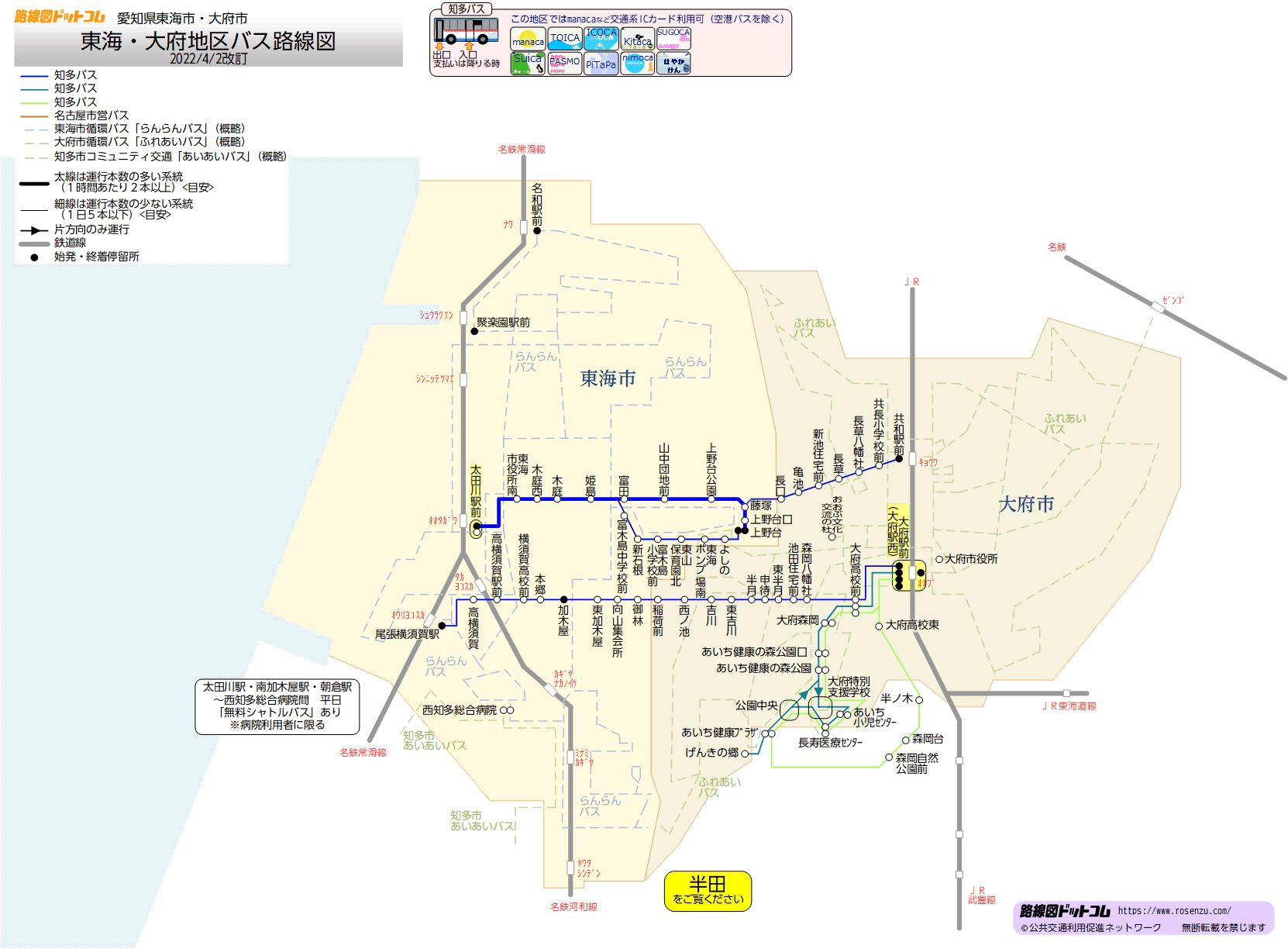 東海・大府地区バス路線図