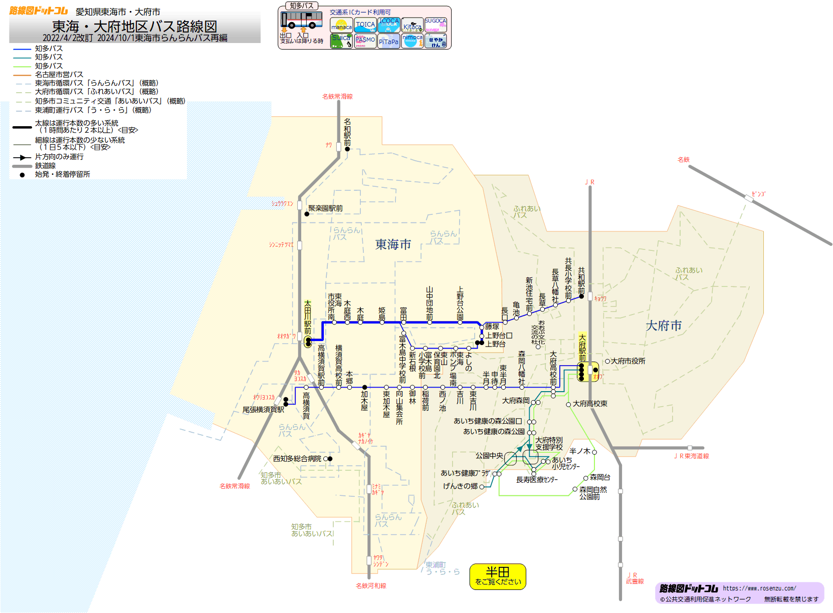 東海・大府地区バス路線図