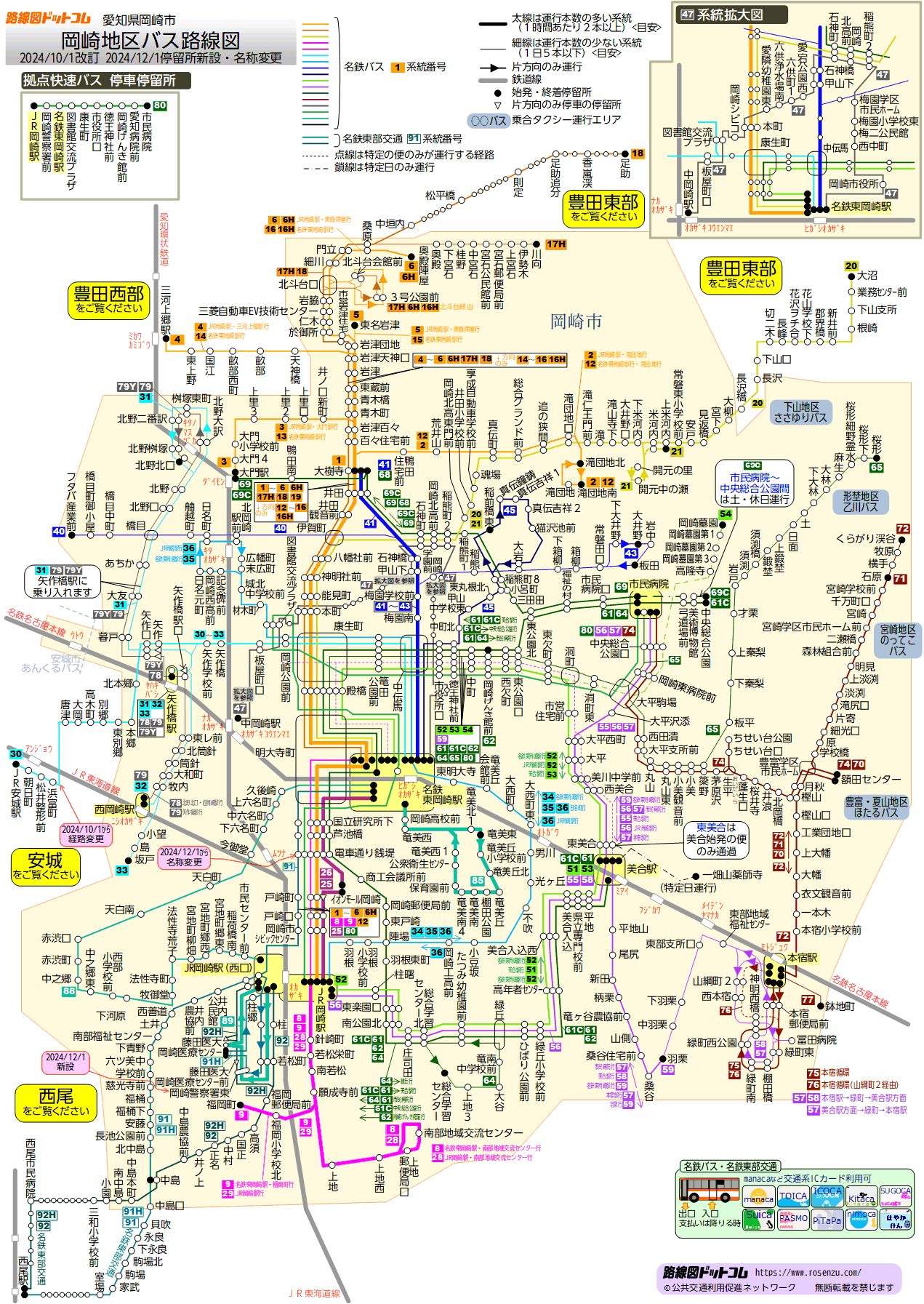 大学 病院 岡崎 藤田 医科