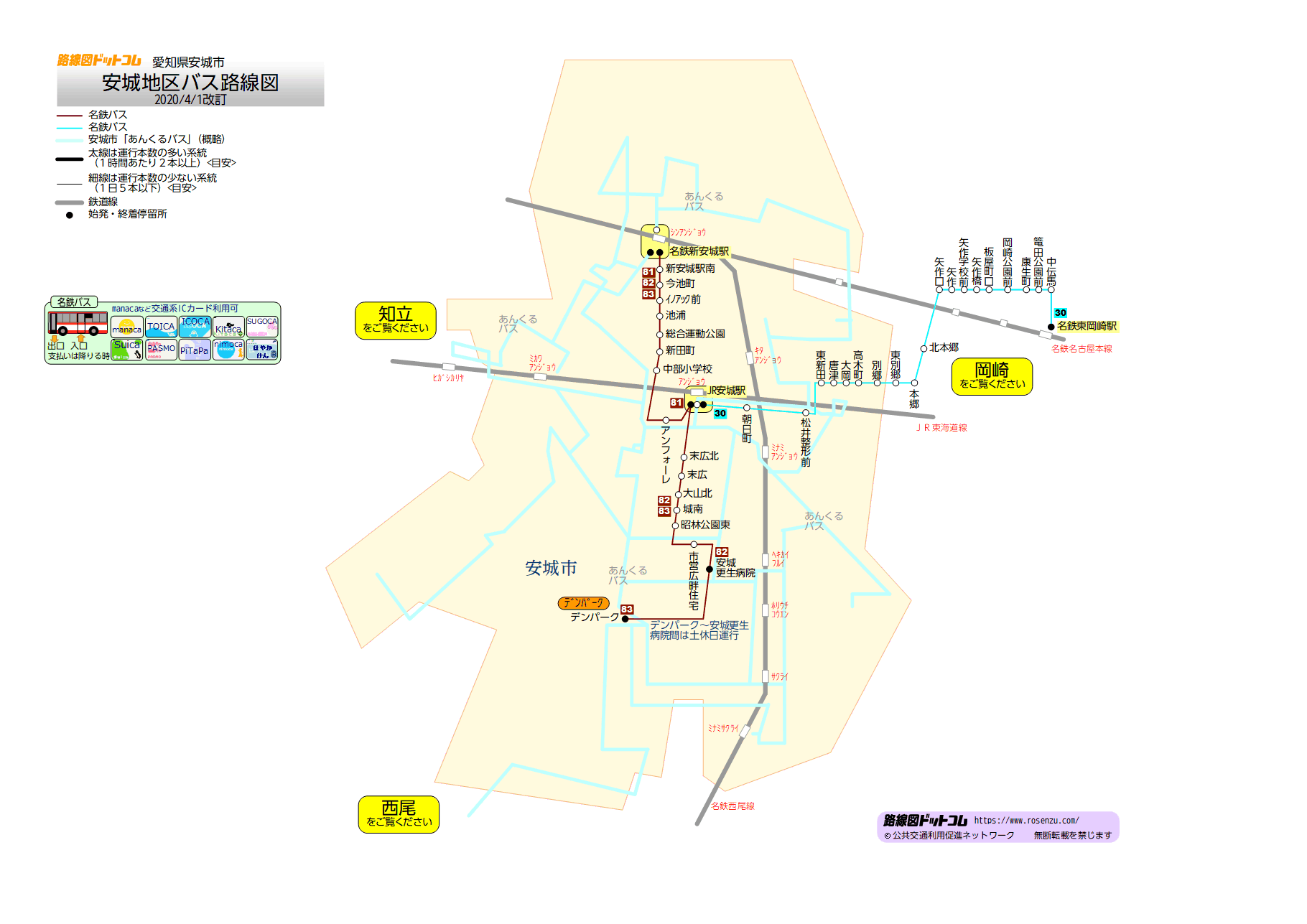 安城地区バス路線図