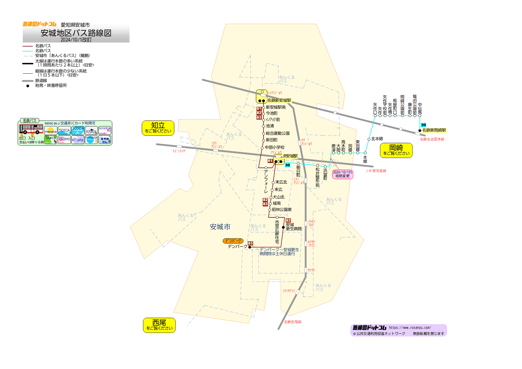 安城地区バス路線図