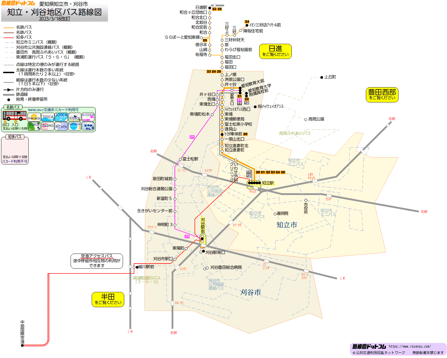 知立・刈谷地区バス路線図