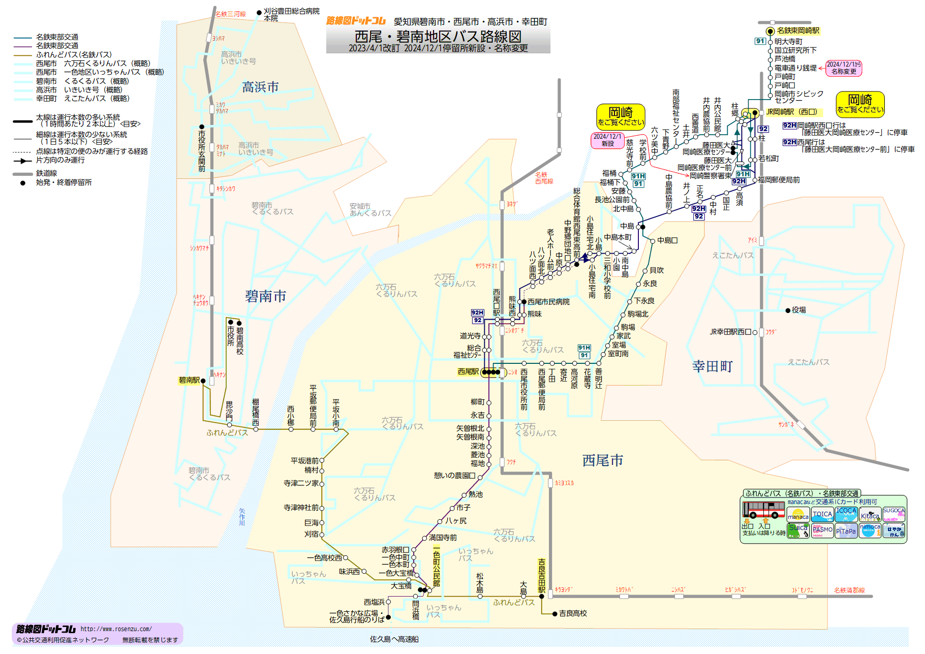 西尾・碧南地区バス路線図