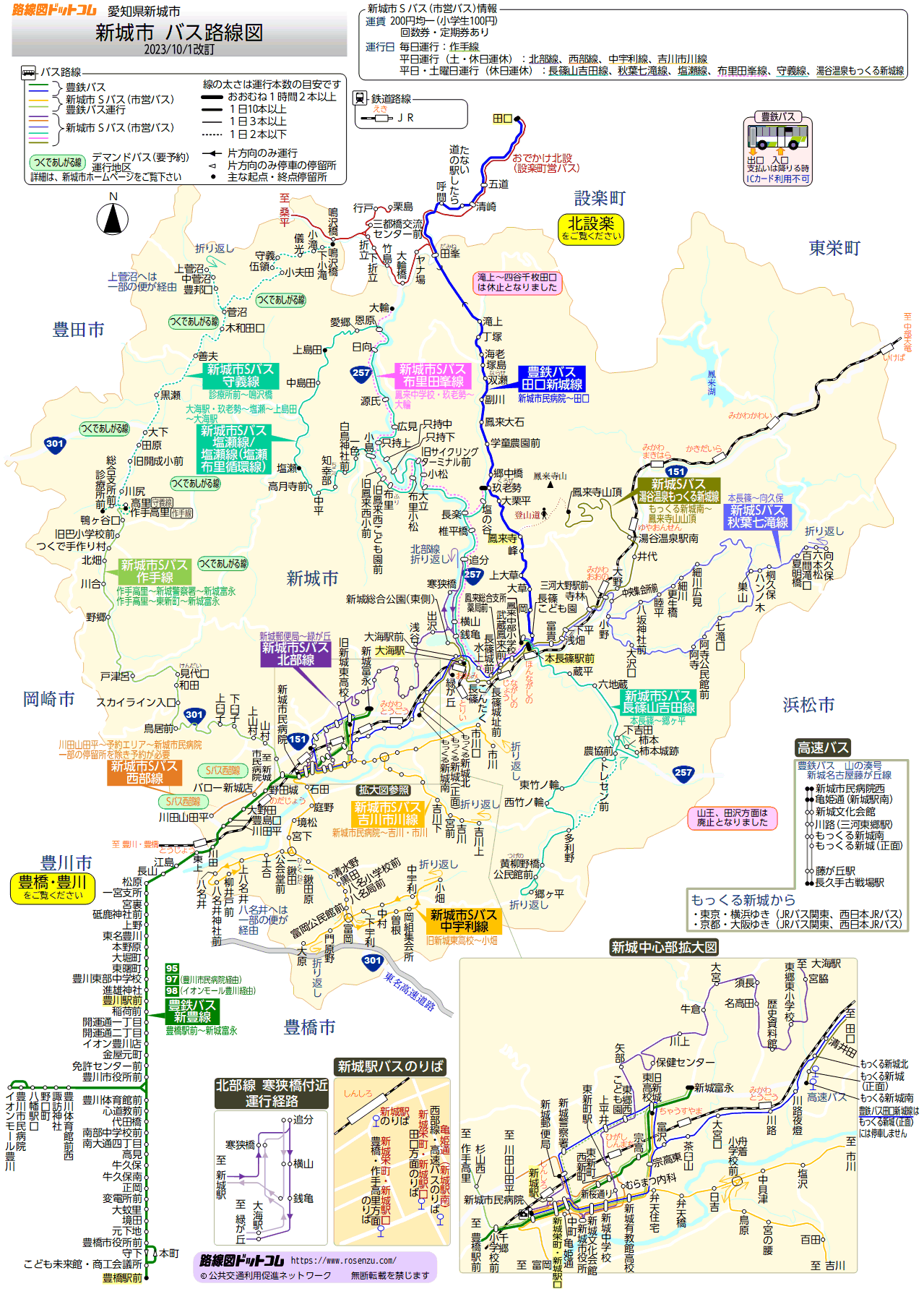 新城市　バス路線図