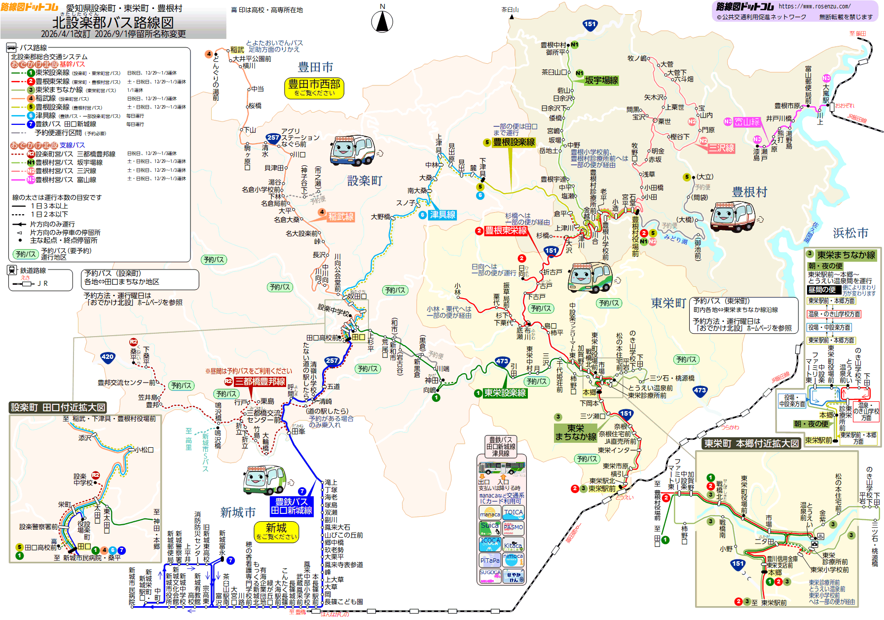 北設楽郡バス路線図