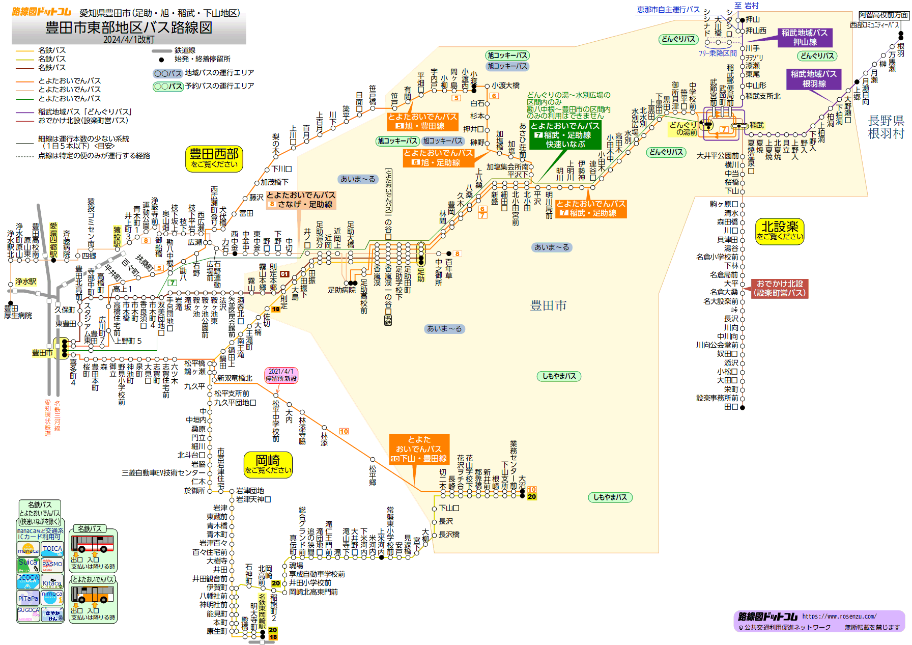 豊田市東部地区バス路線図