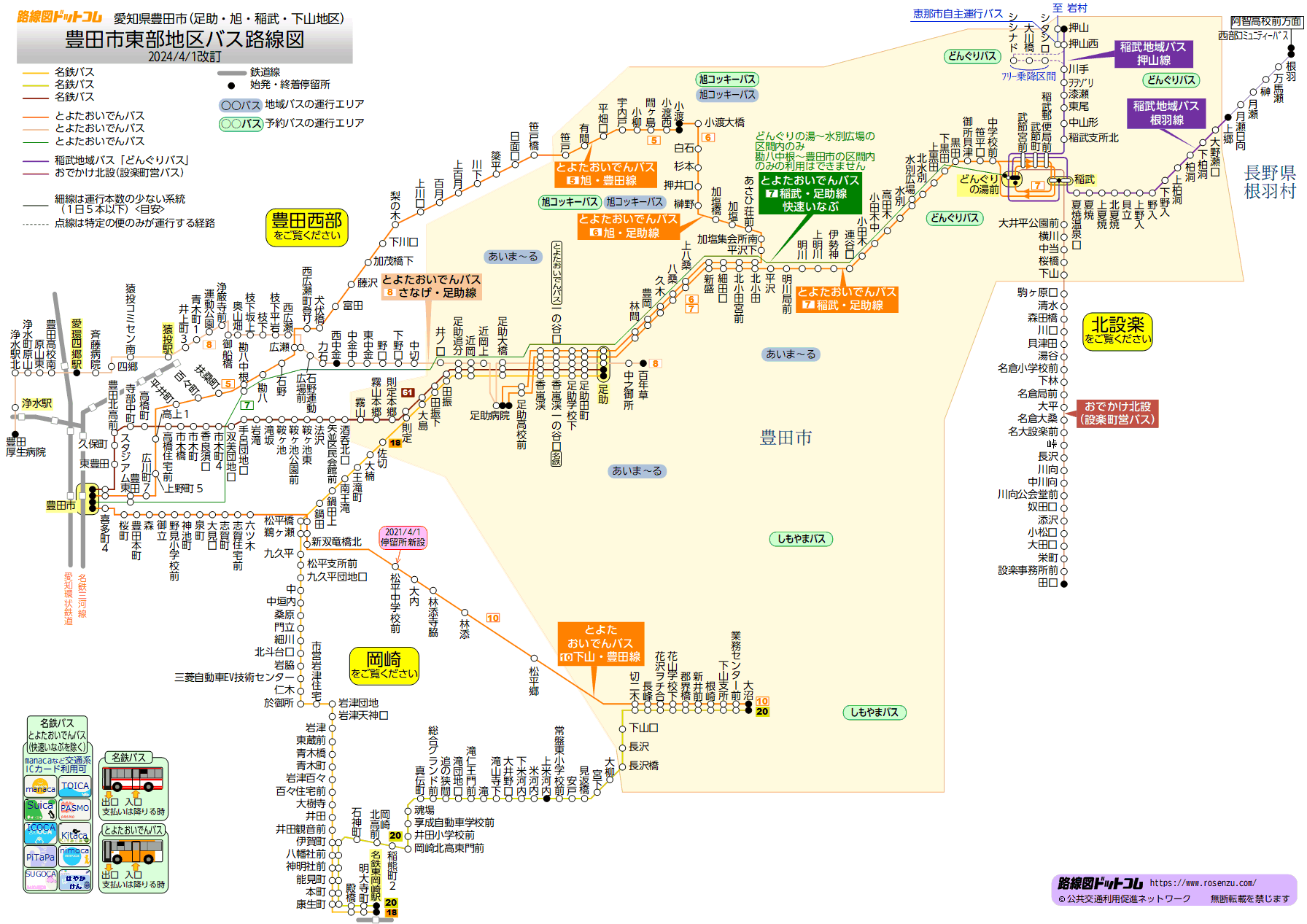 高 線 路線 図 八