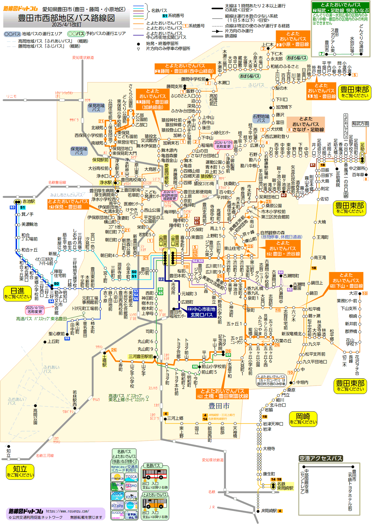 路線図ドットコム 愛知県 豊田市西部地区バス路線図