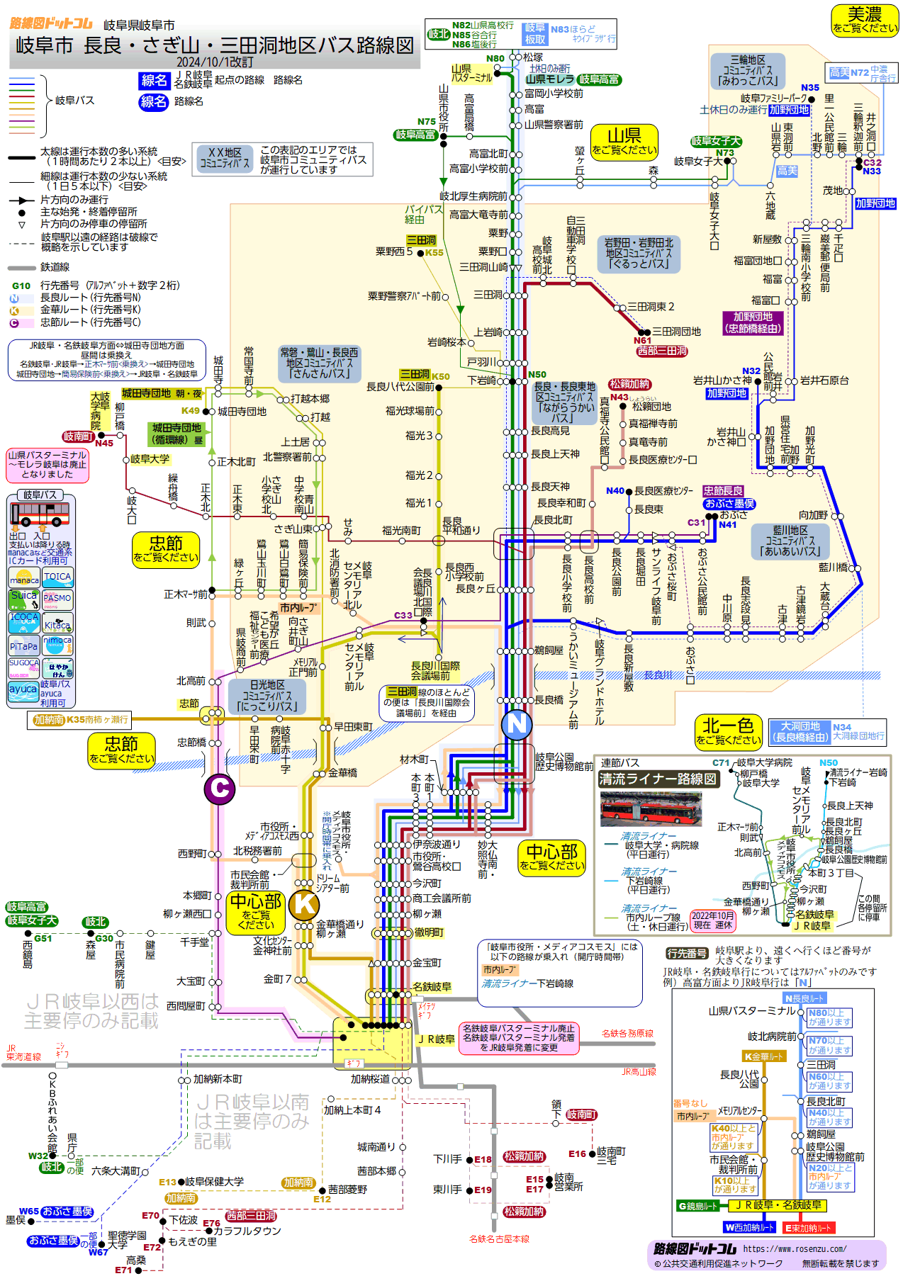 岐阜市長良・さぎ山・三田洞地区バス路線図