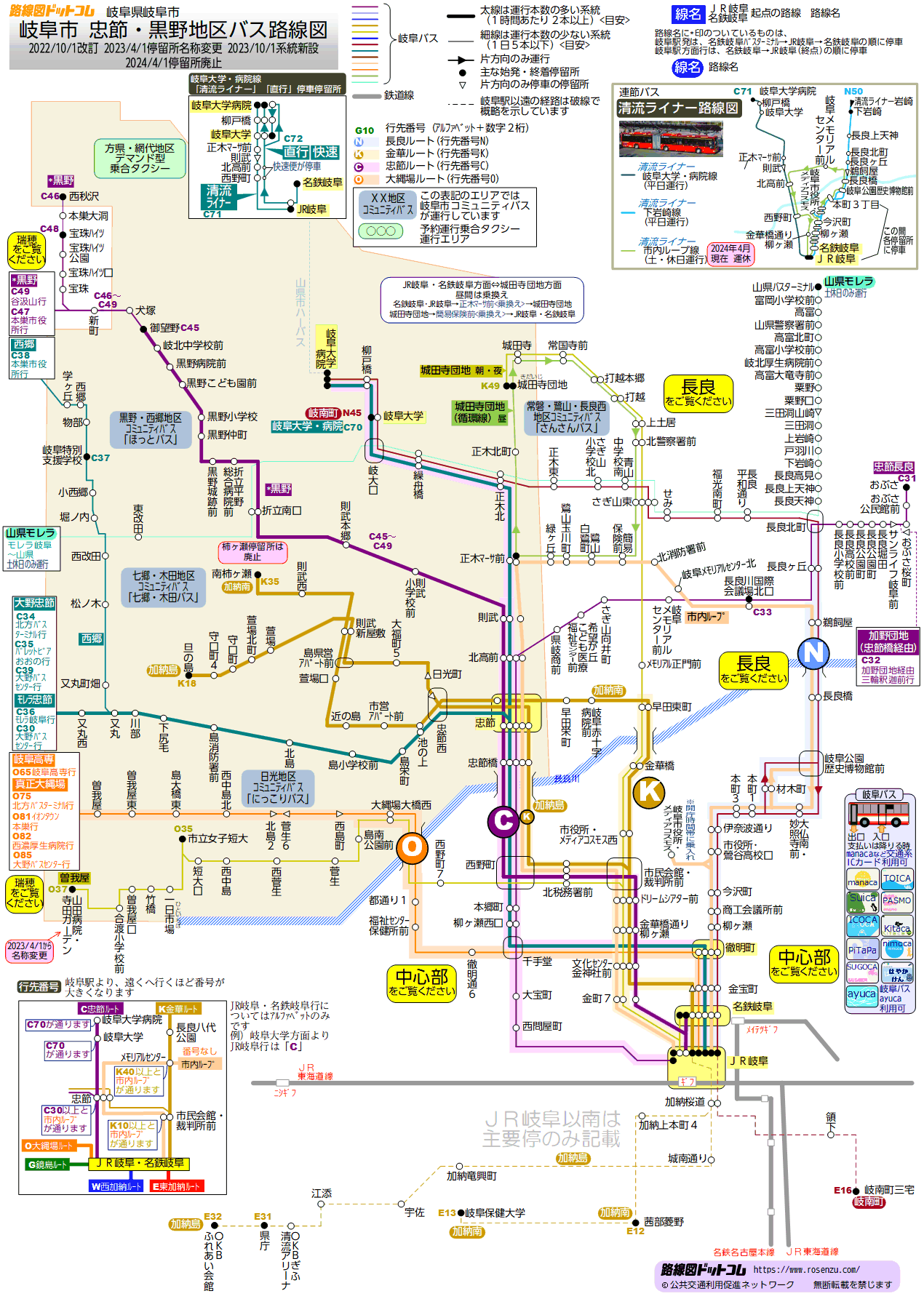 岐阜市忠節・黒野地区バス路線図