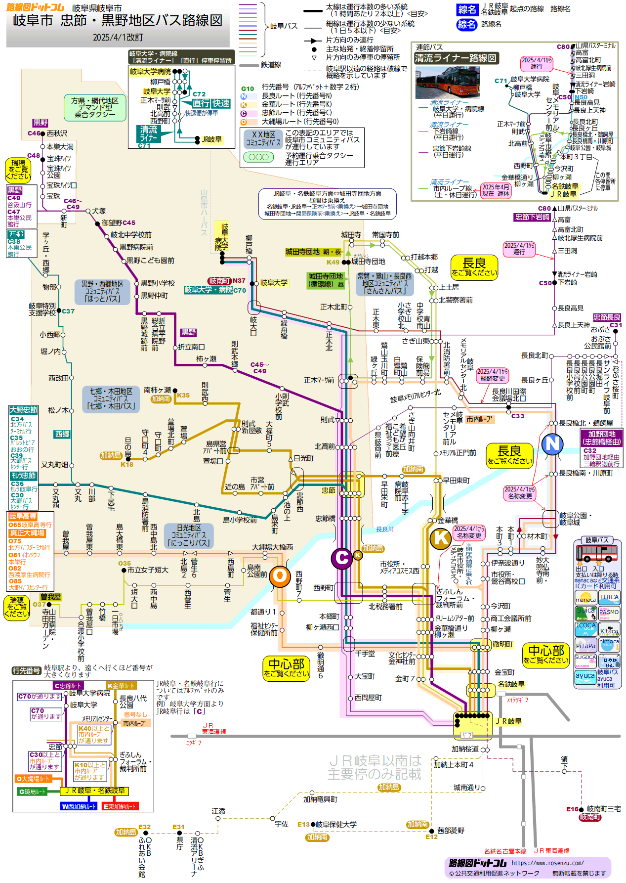 岐阜市忠節・黒野地区バス路線図