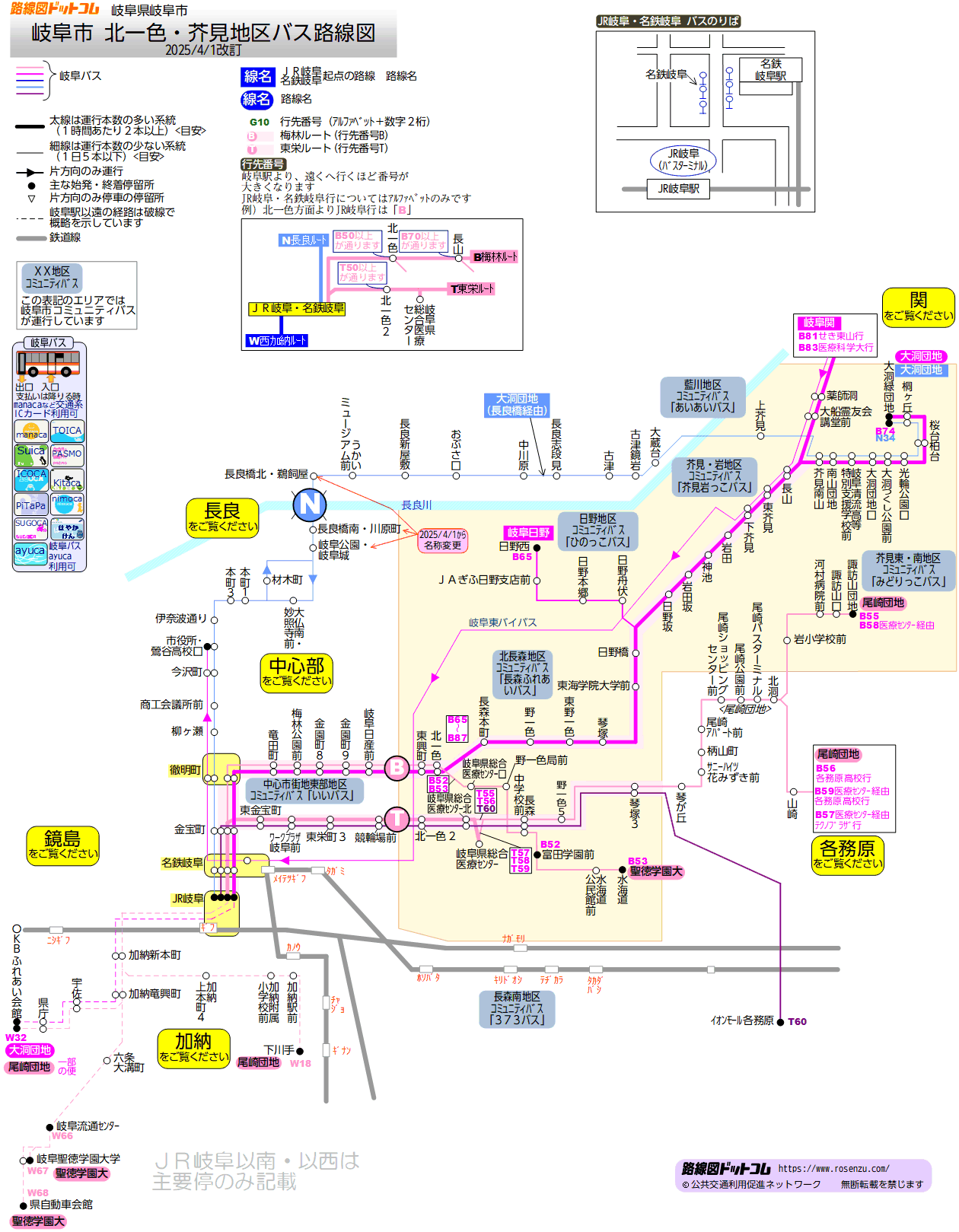 岐阜市北一色・芥見地区バス路線図