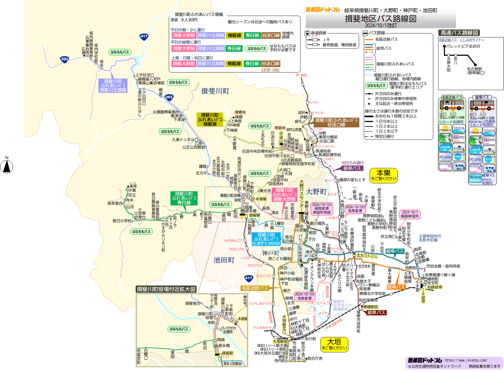 揖斐バス路線図