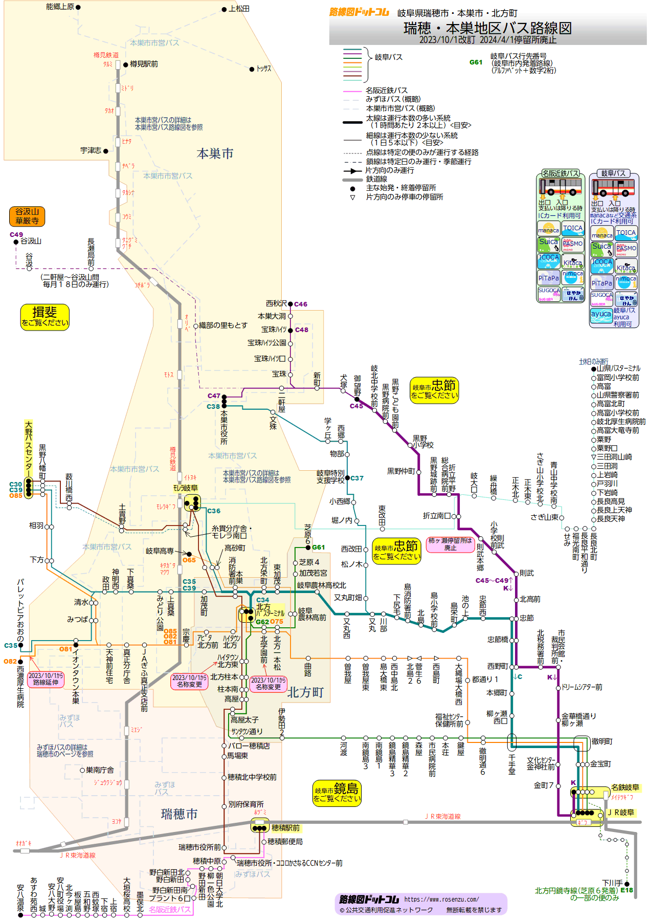 瑞穂・本巣地区バス路線図