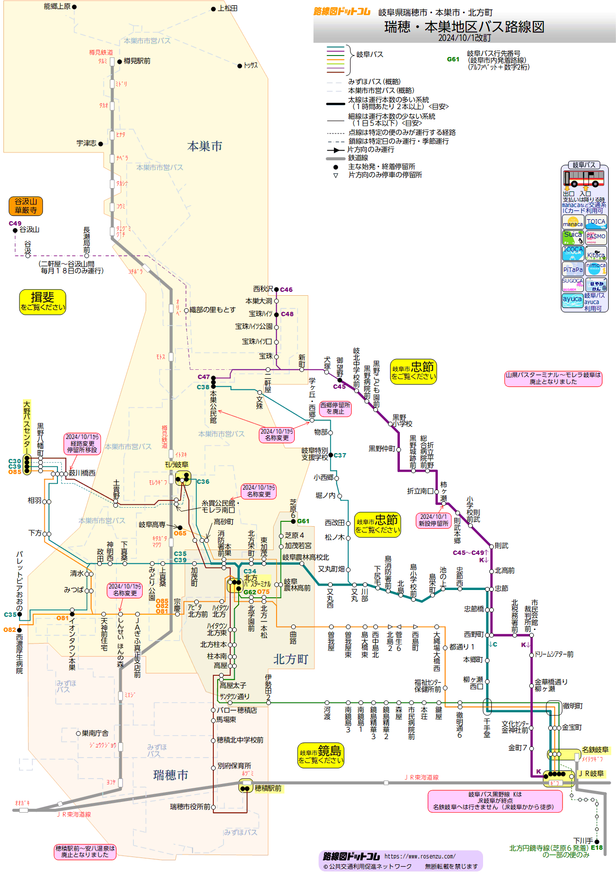 瑞穂・本巣地区バス路線図