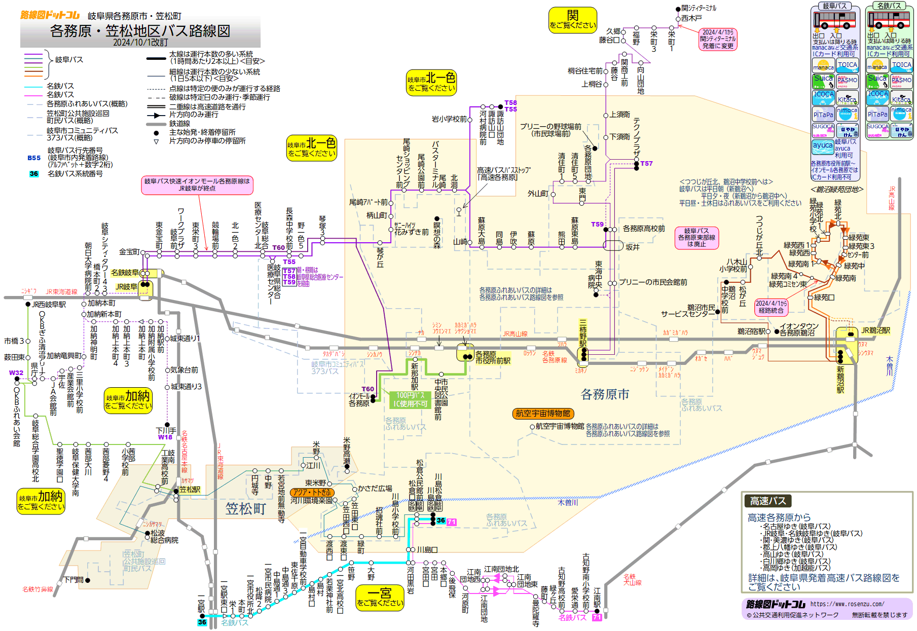 各務原・笠松地区バス路線図