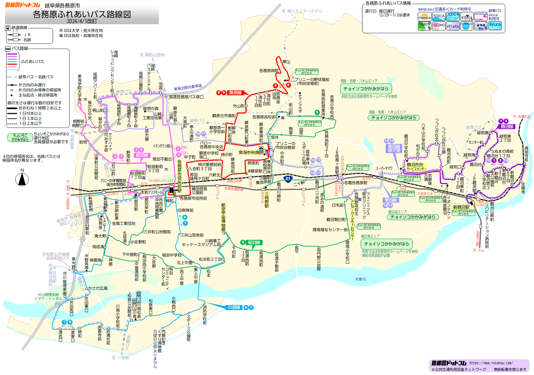 各務原ふれあいバス路線図