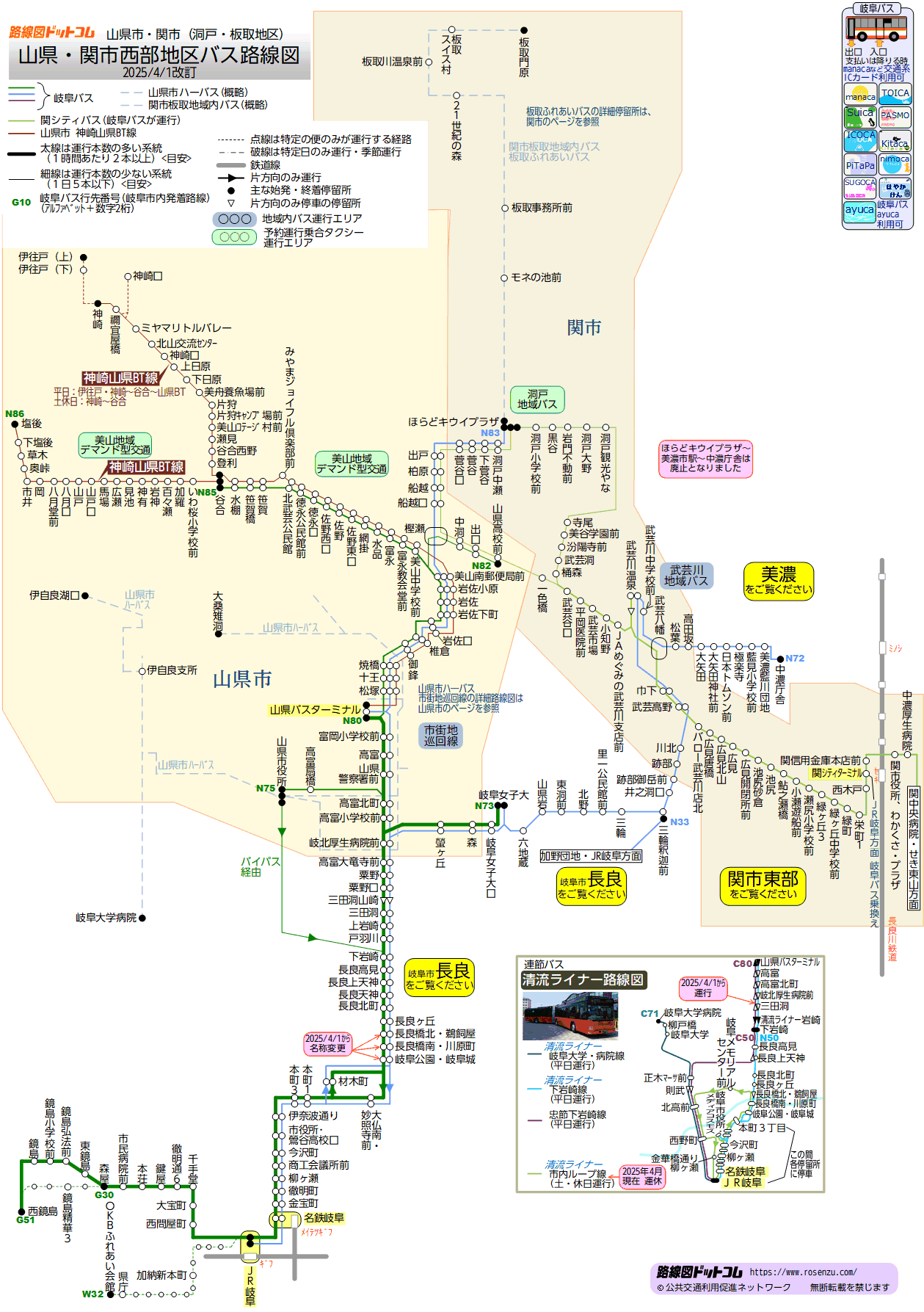 山県・関市西部地区バス路線図