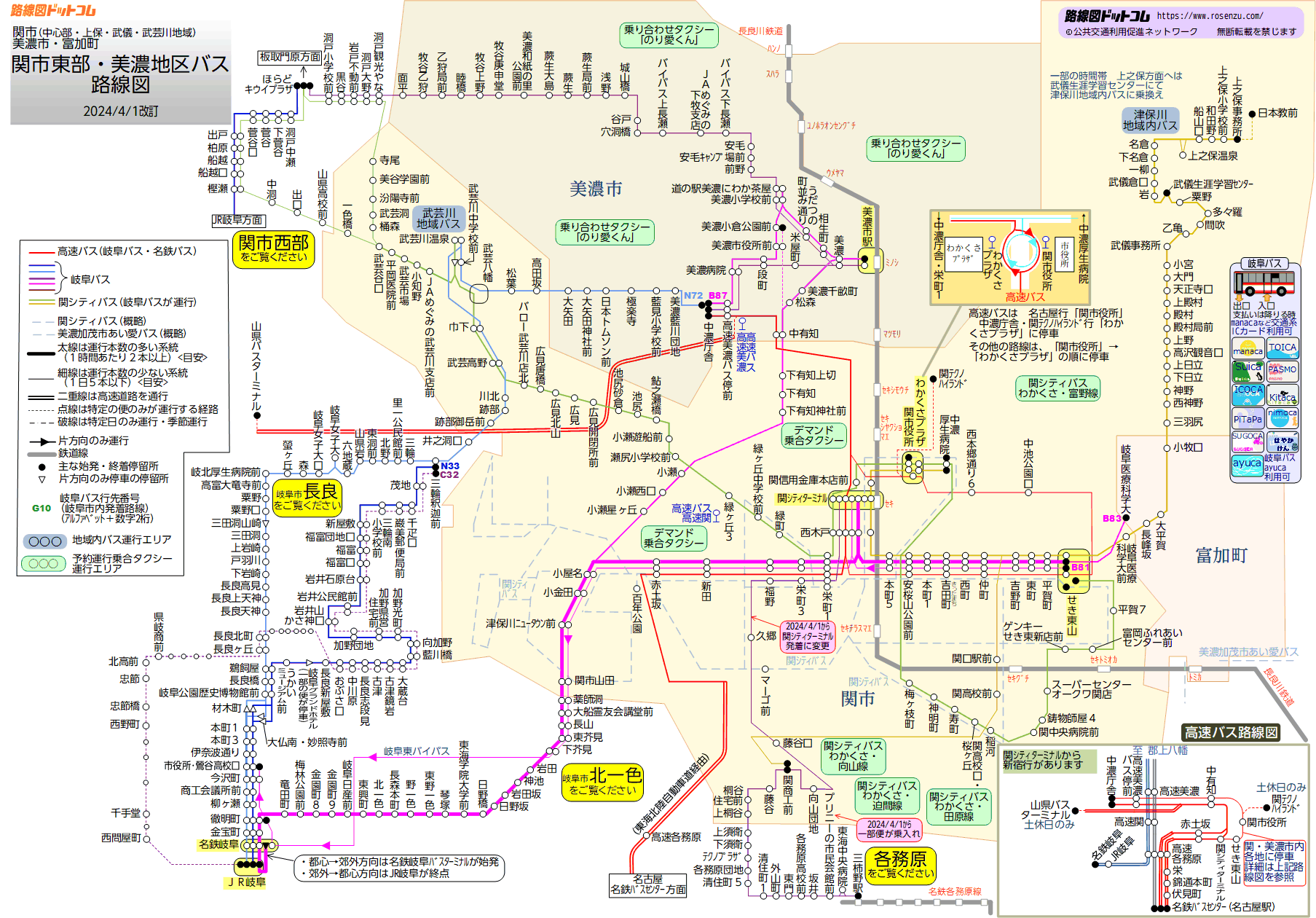 関・美濃地区バス路線図