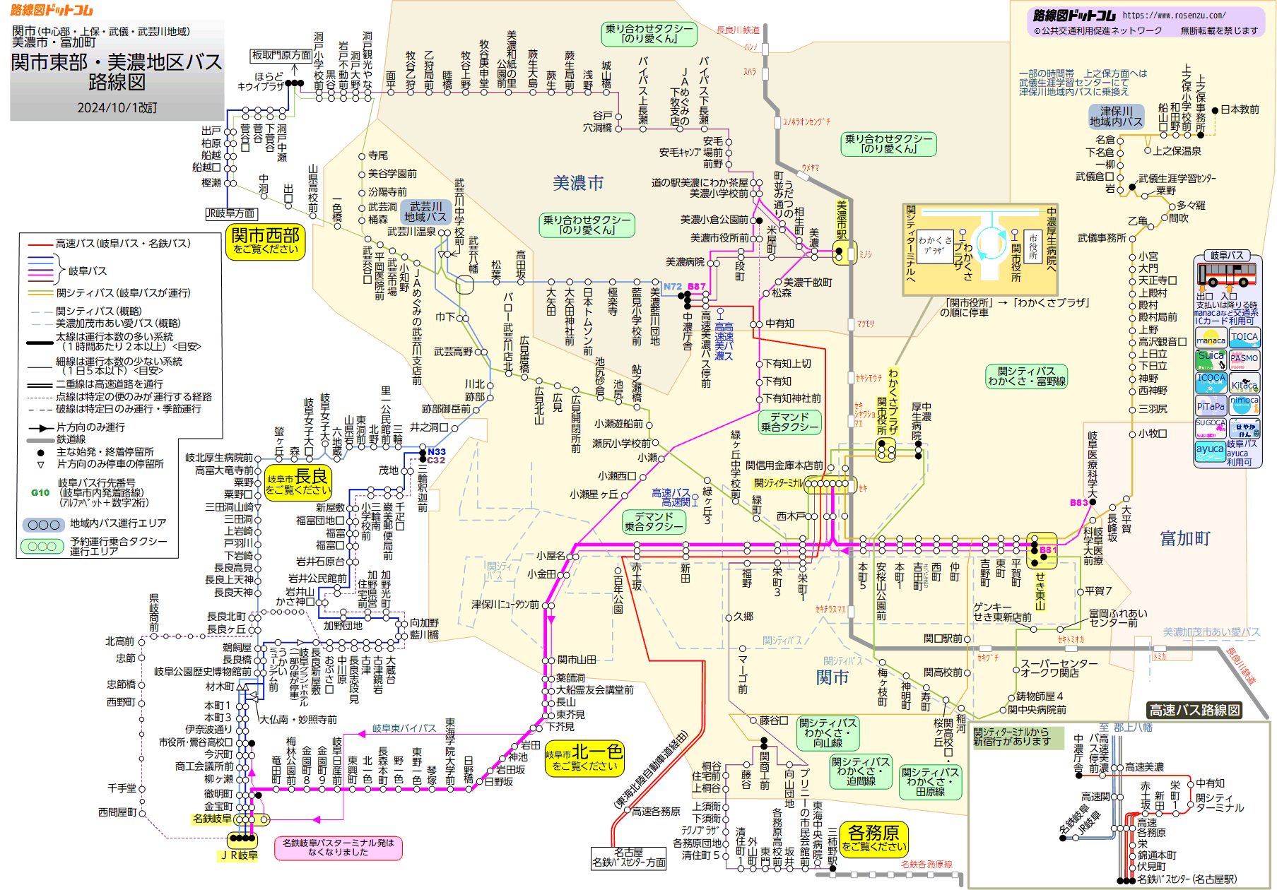 関・美濃地区バス路線図