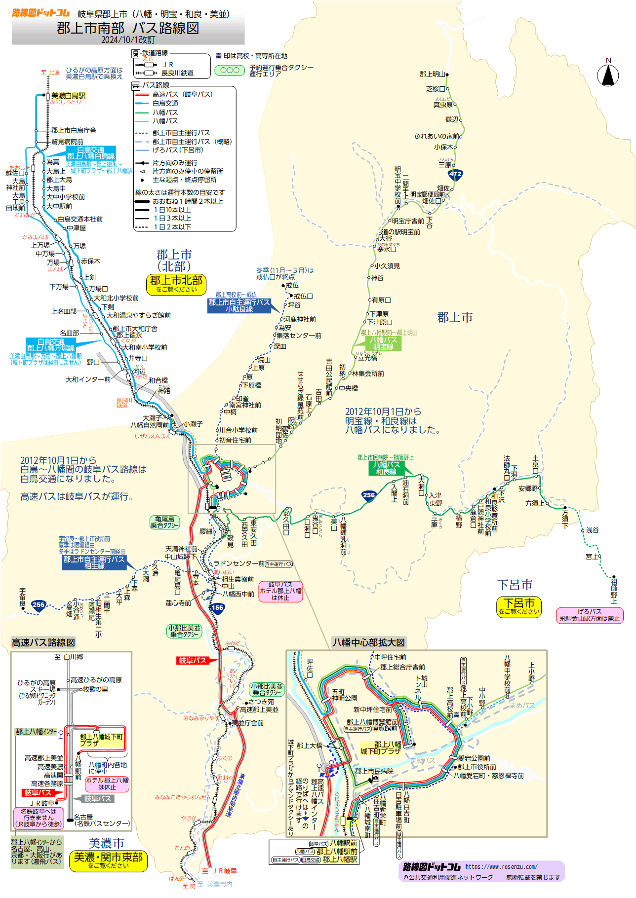 郡上市南部バス路線図