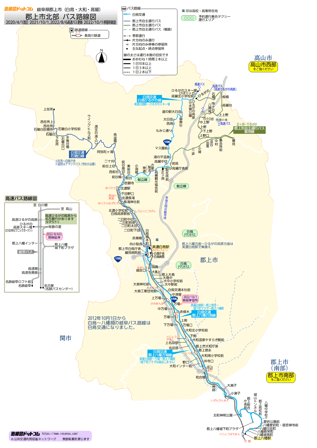 郡上市北部バス路線図