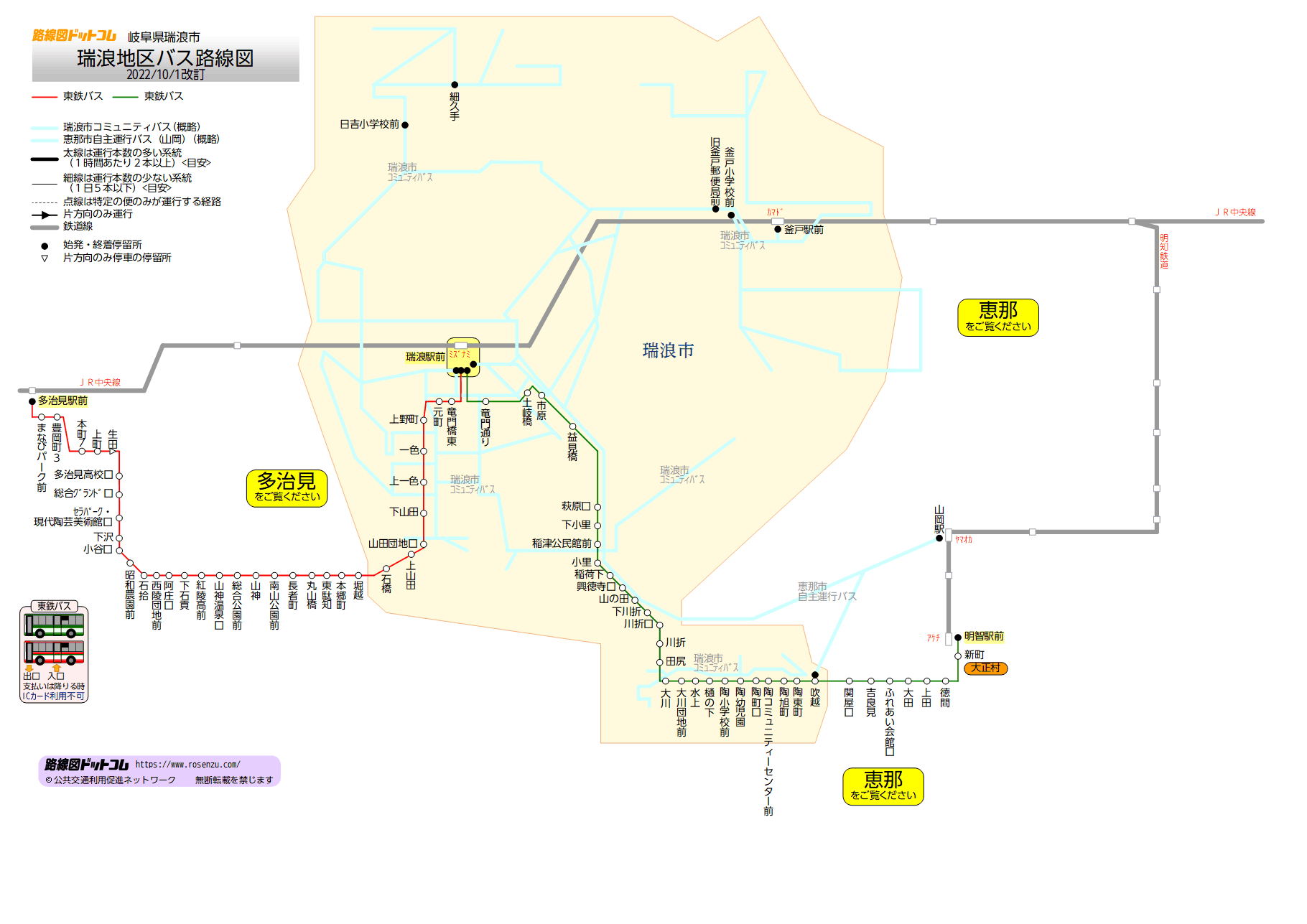 瑞浪地区バス路線図