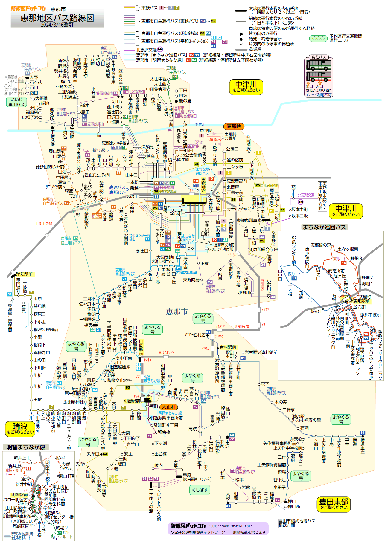 恵那地区バス路線図