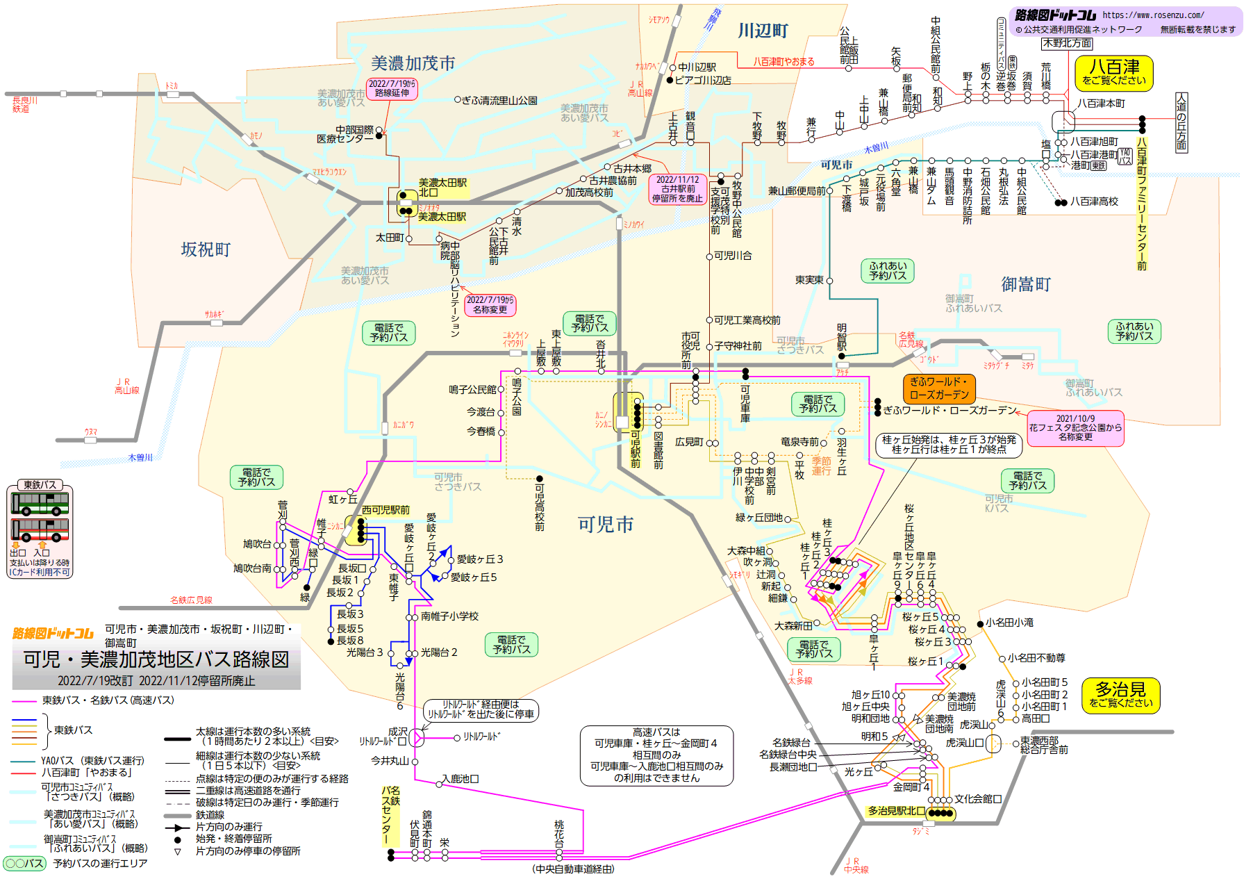 可児・美濃加茂地区バス路線図