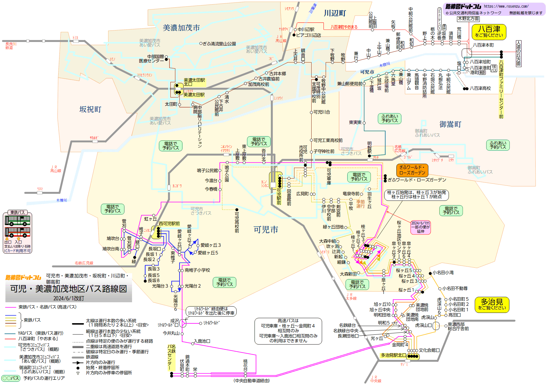 可児・美濃加茂地区バス路線図