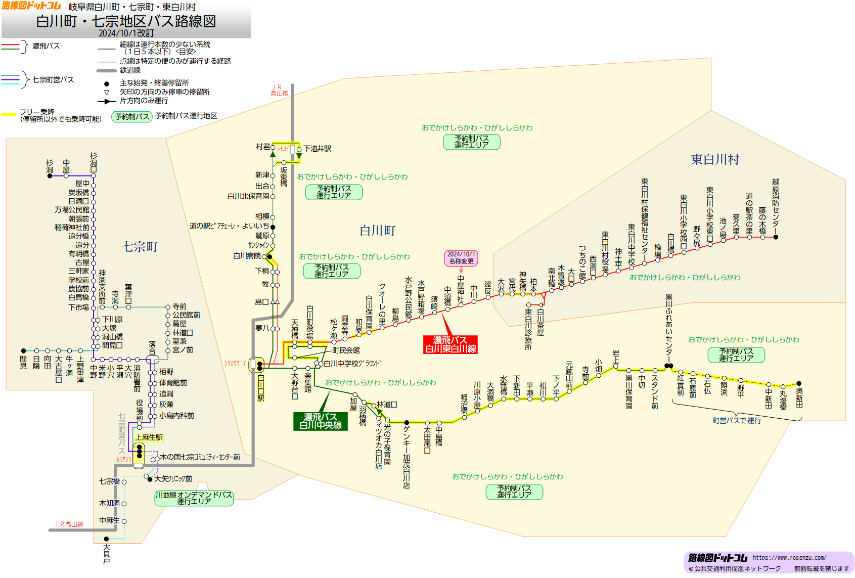 白川町・七宗地区バス路線図