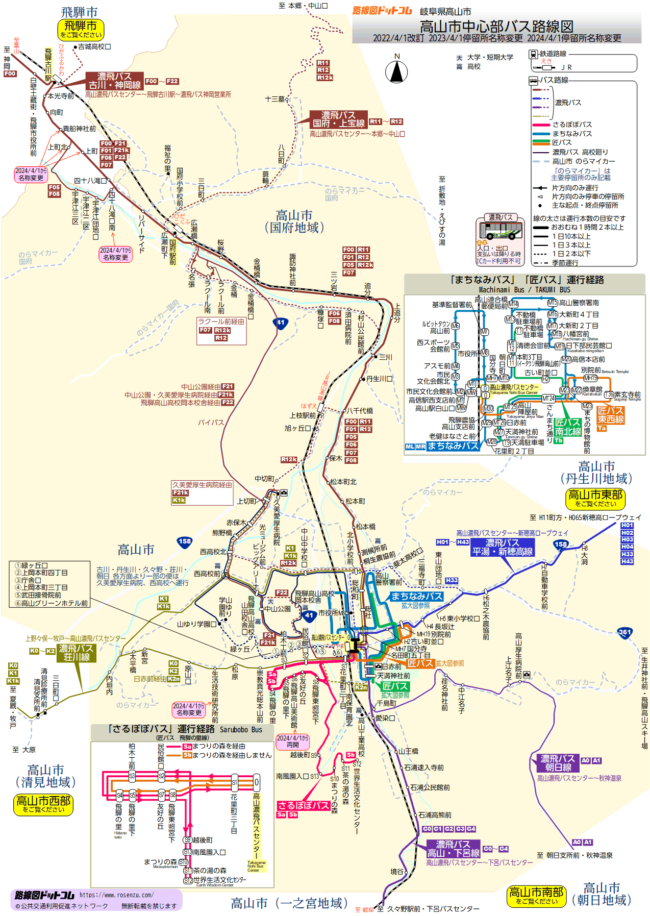 高山市中心部バス路線図