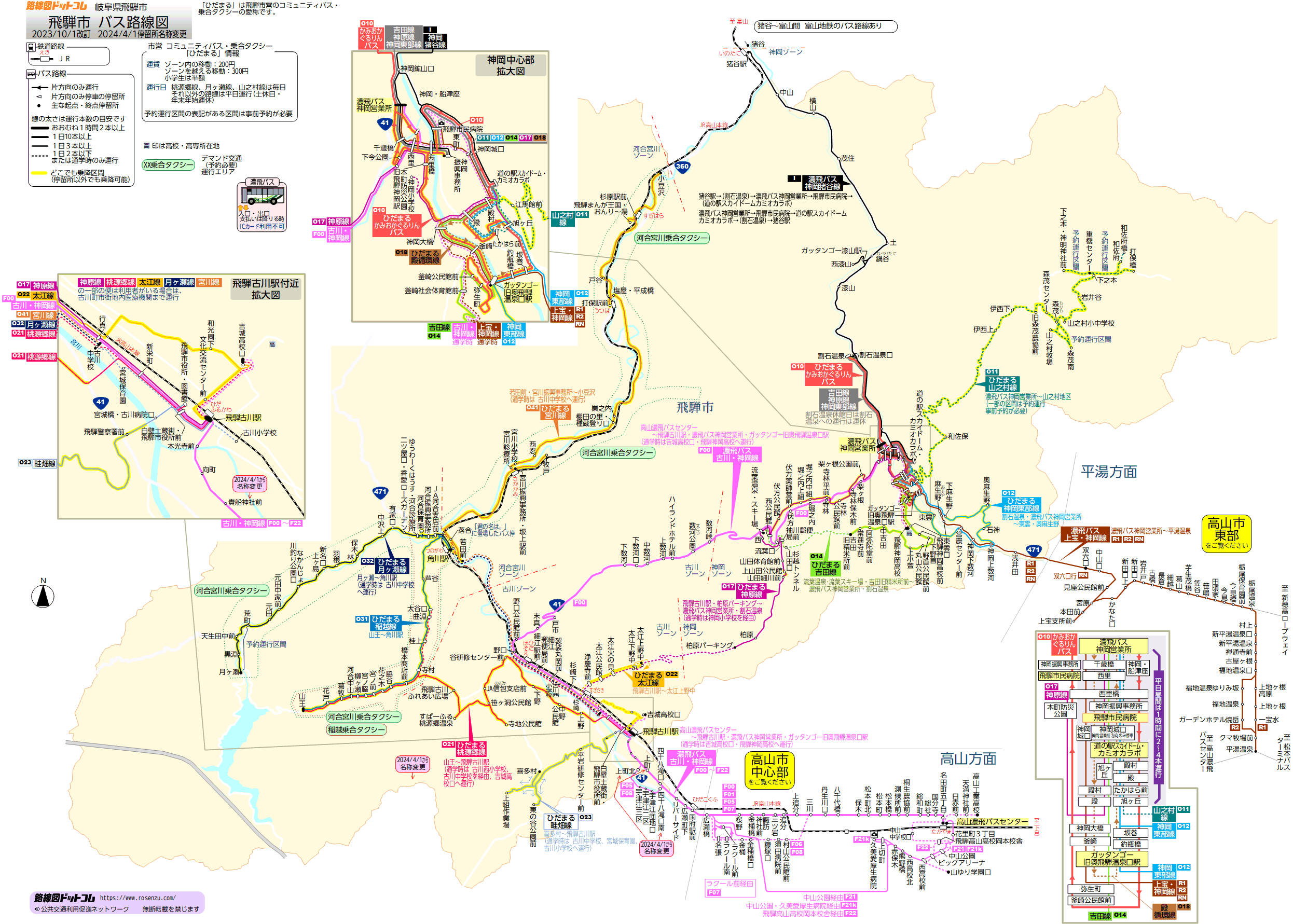 飛騨市バス路線図