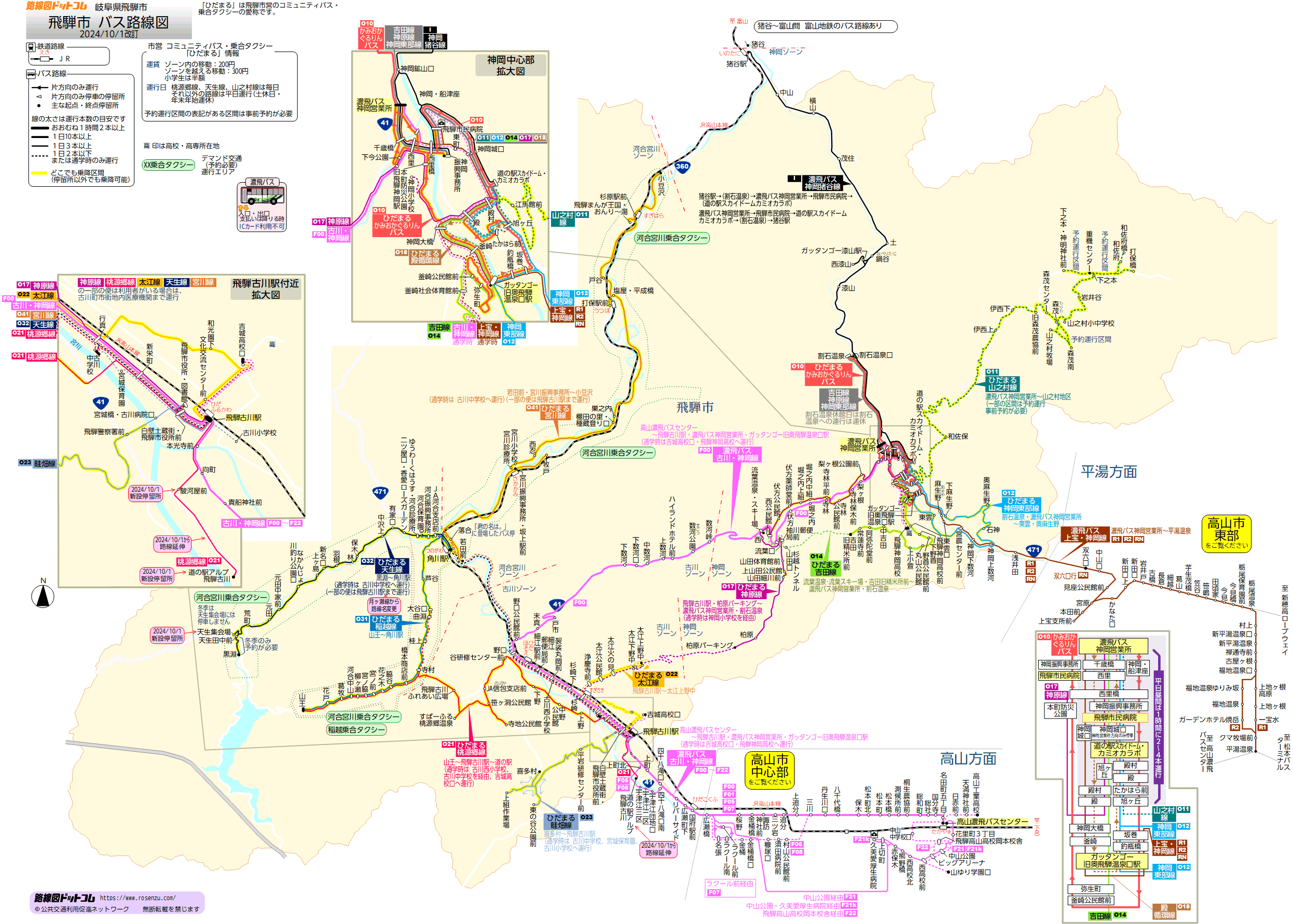 飛騨市バス路線図