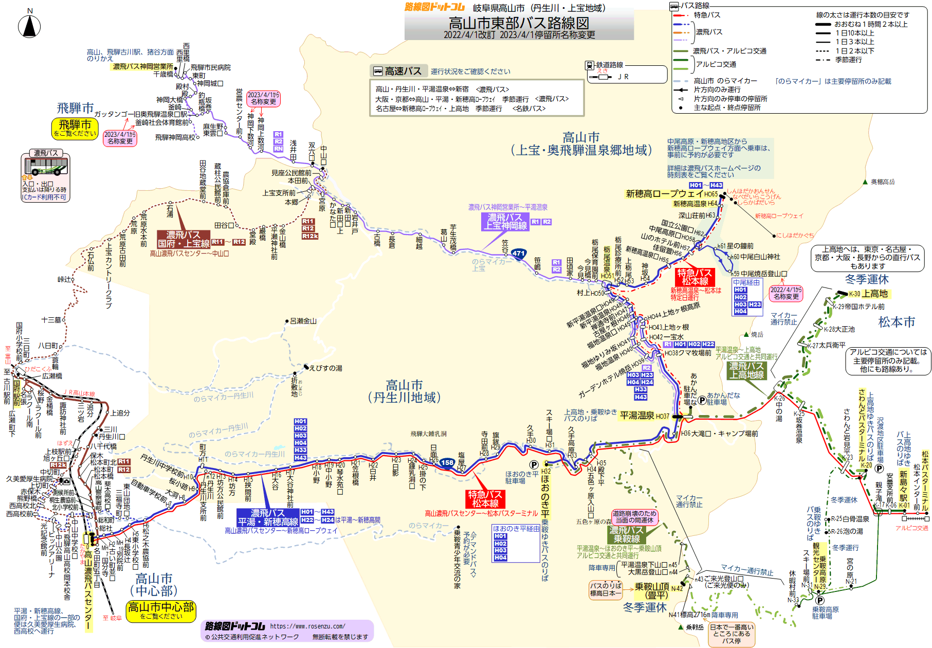 高山市東部バス路線図