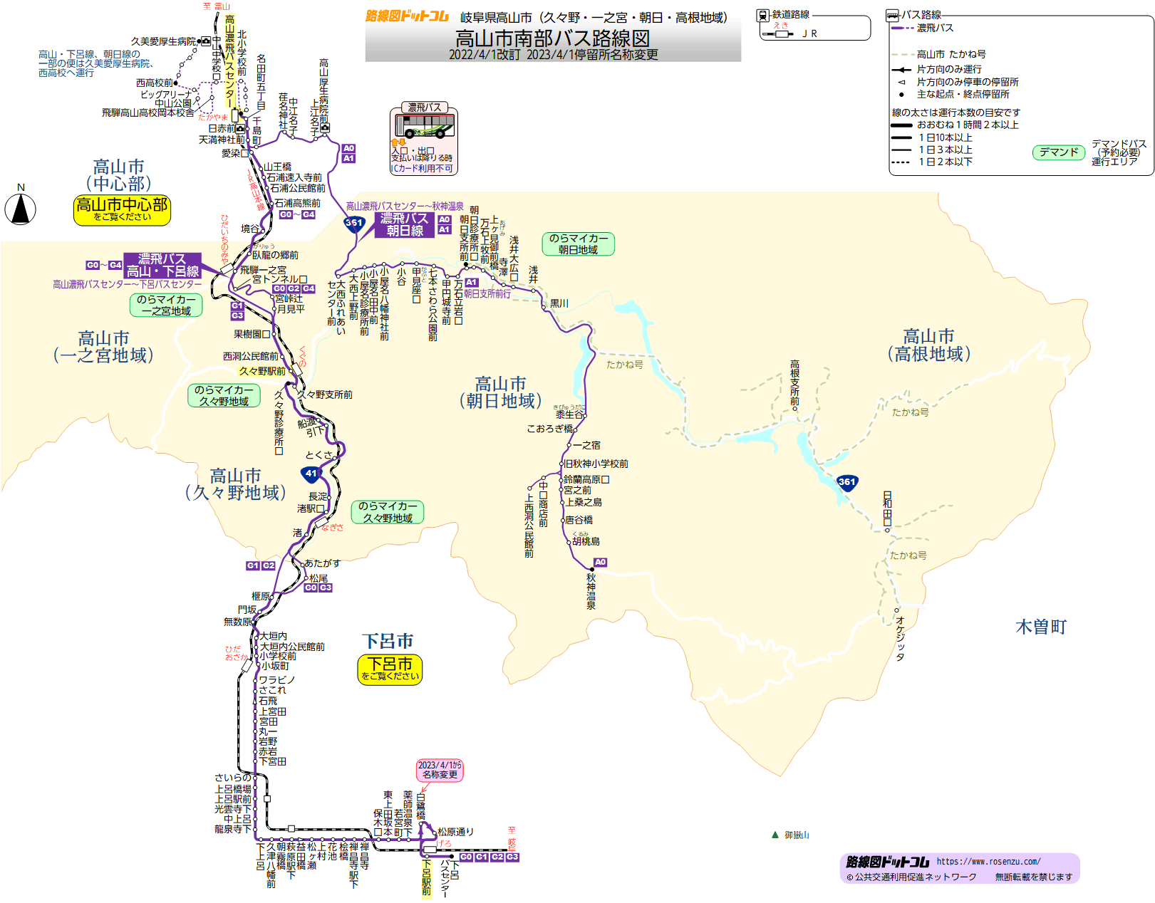 高山市南部バス路線図