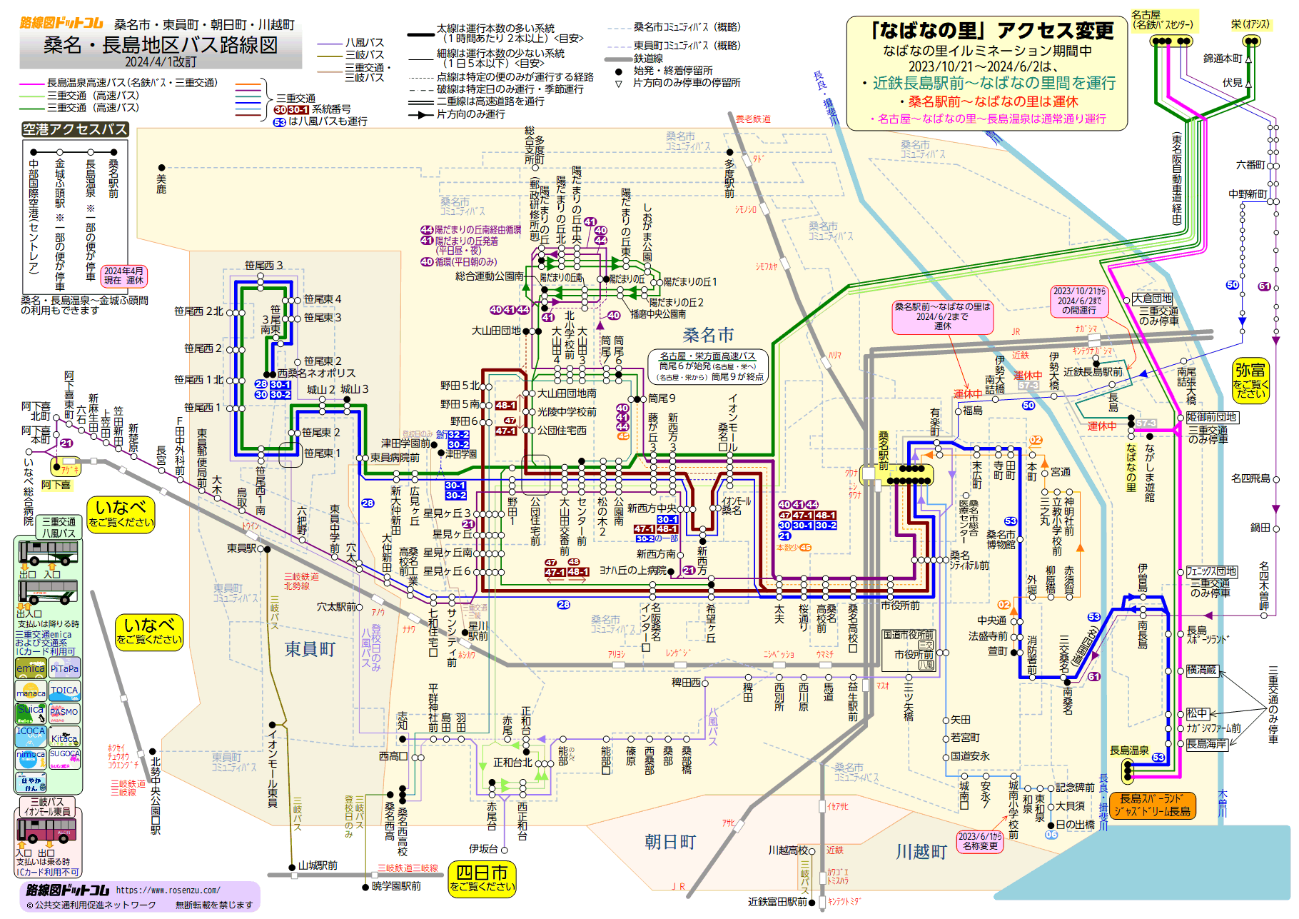 桑名地区バス路線図