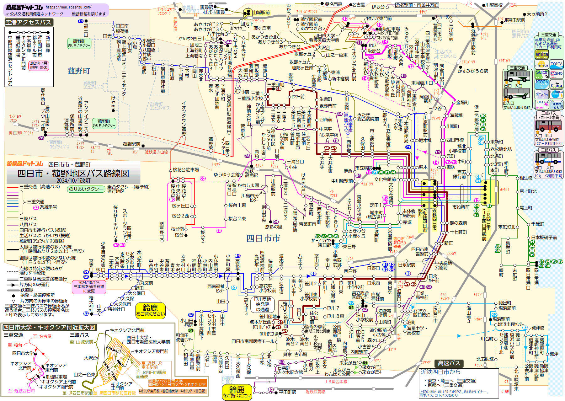 四日市・菰野地区バス路線図