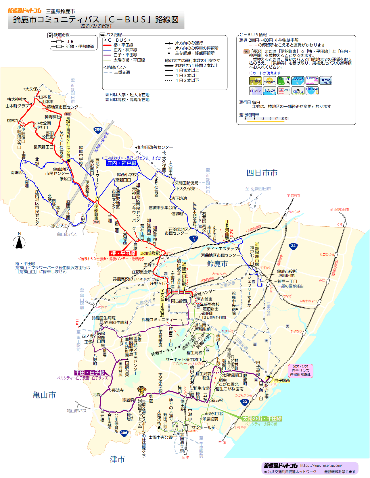 鈴鹿市コミュニティバスC-BUS路線図