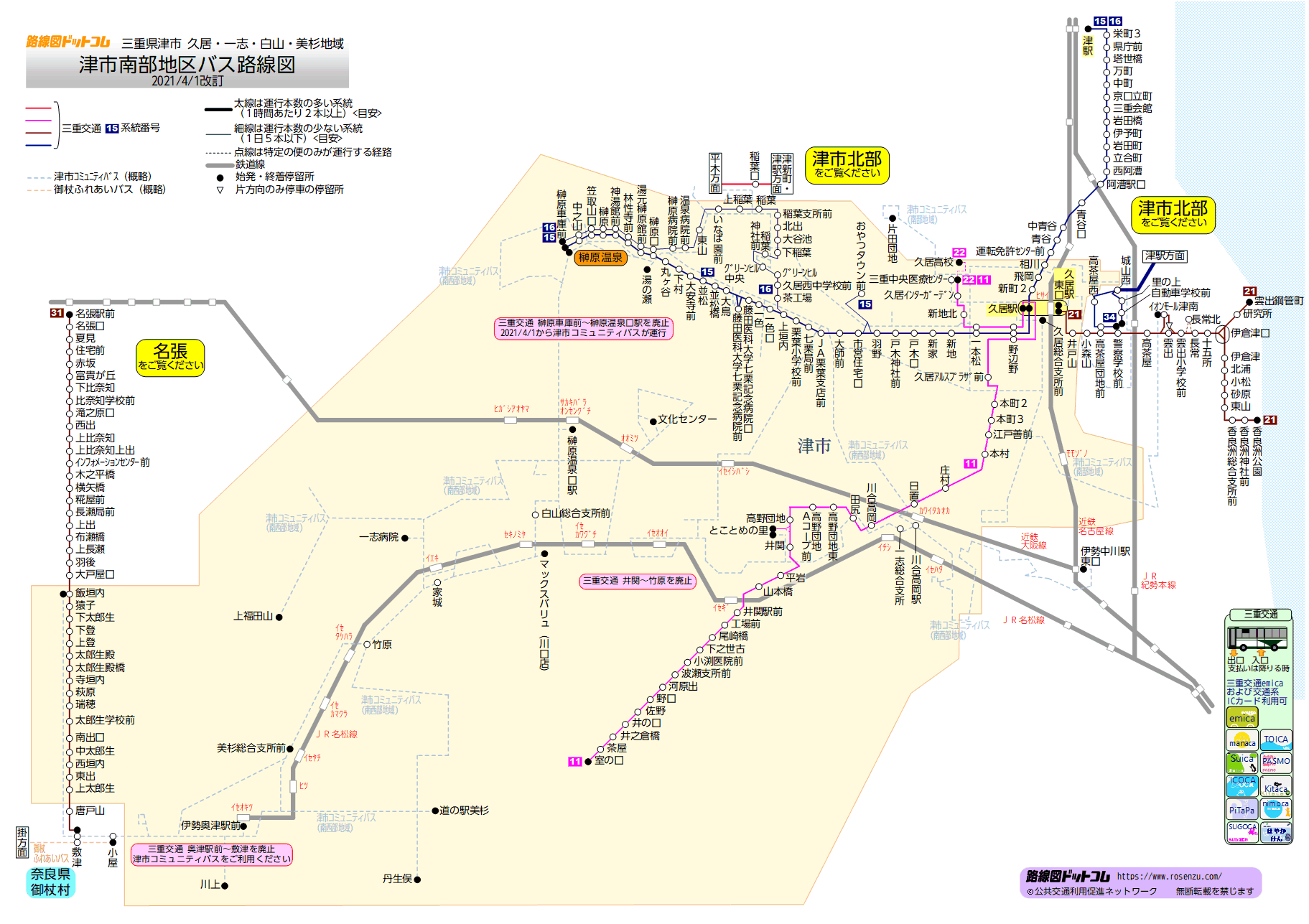 津市南部バス路線図