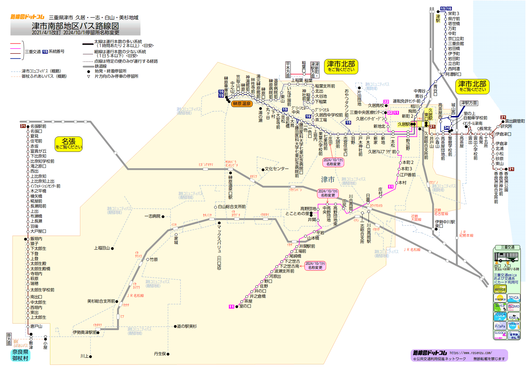 津市南部バス路線図