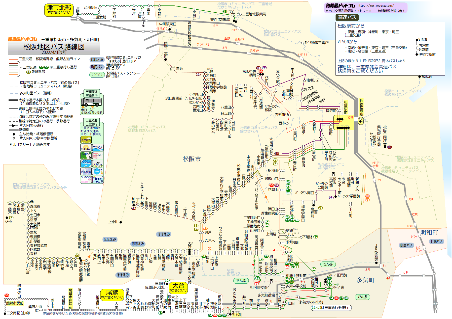 表 松阪 駅 時刻 近鉄電車ご利用案内｜時刻表｜松阪駅