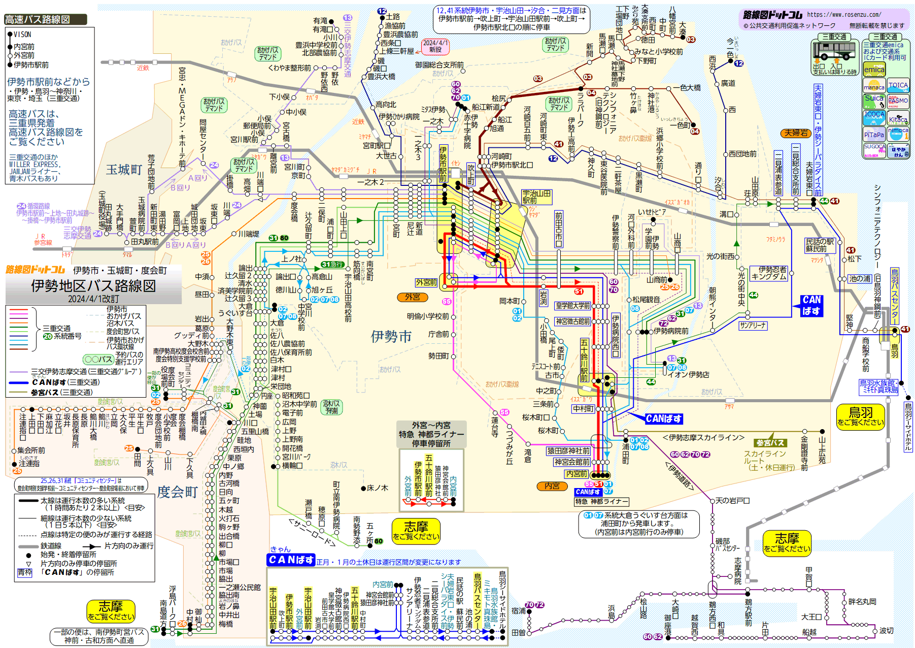 伊勢地区バス路線図