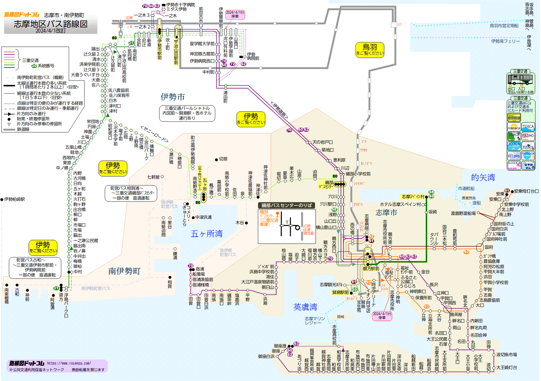 志摩地区バス路線図