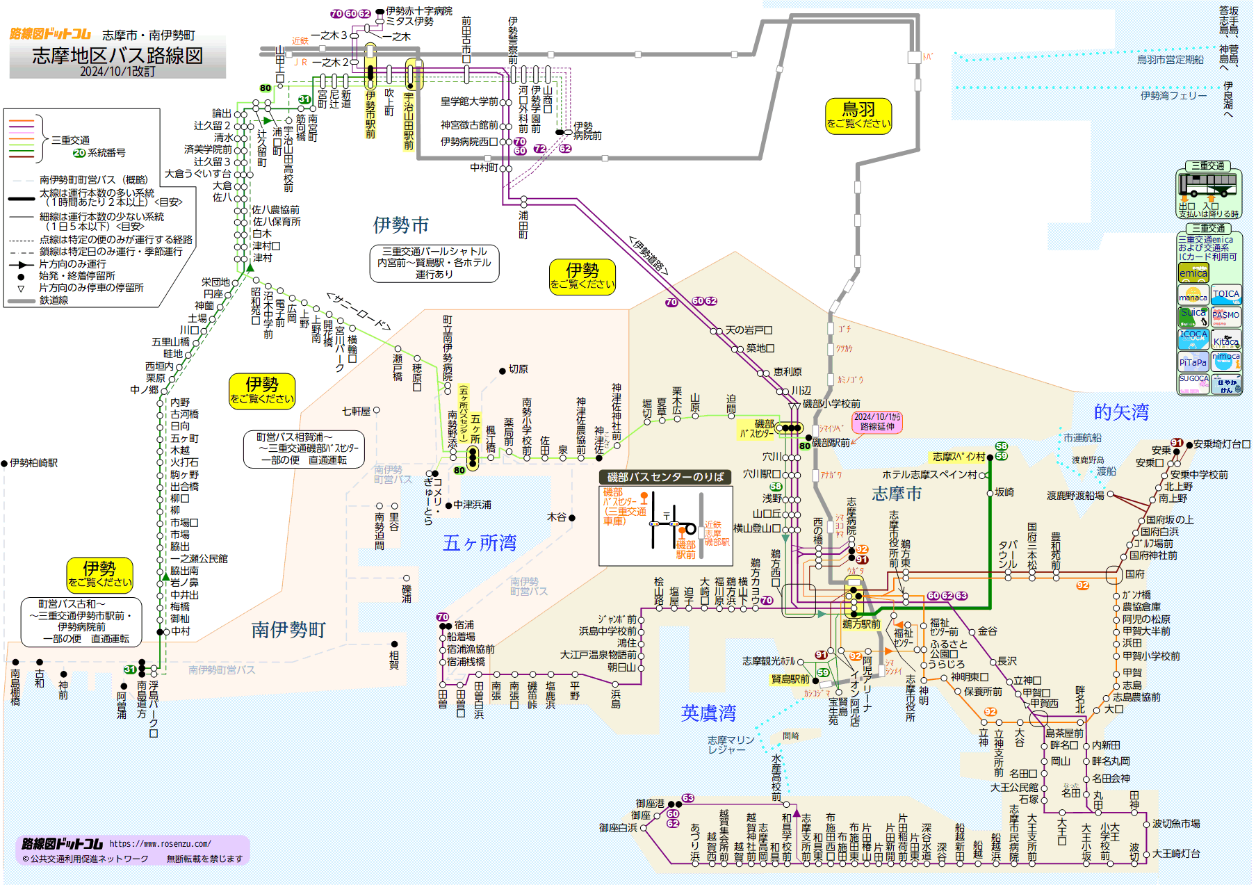 志摩地区バス路線図