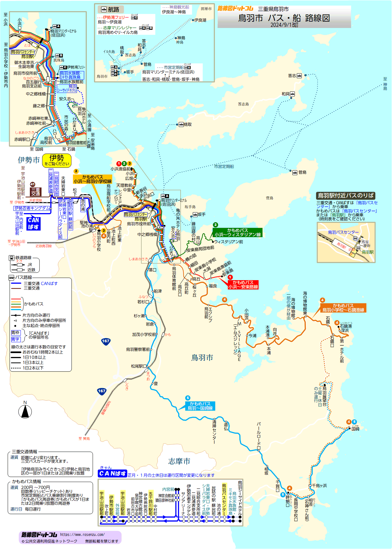 淡路交通 高速バス 時刻表