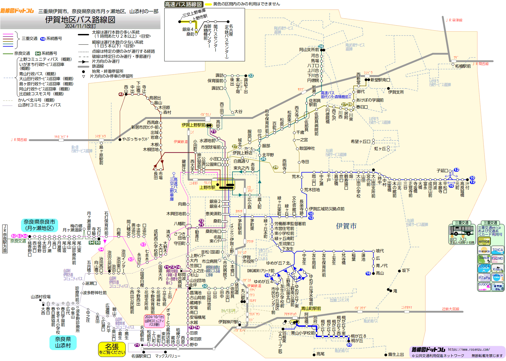 伊賀地区バス路線図