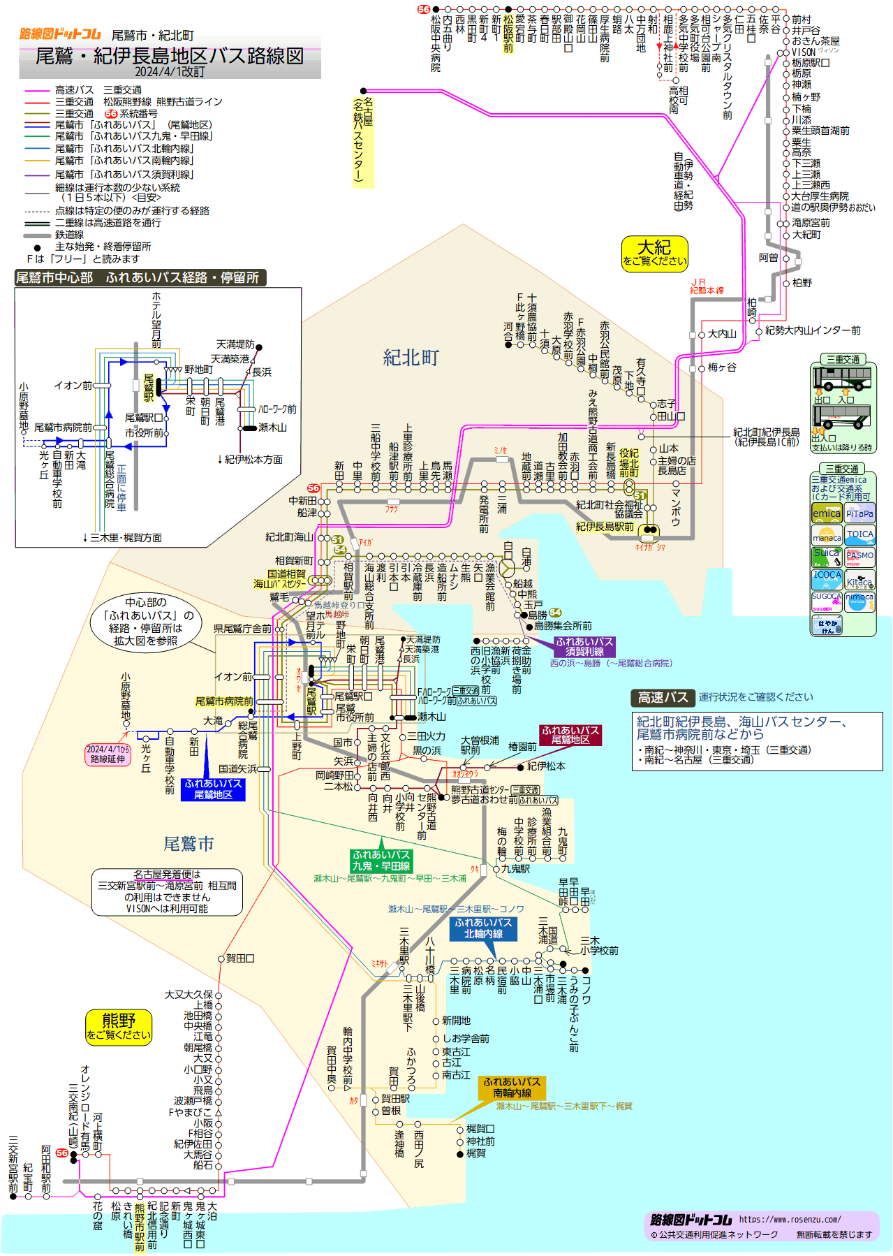 路線図ドットコム 三重県 尾鷲 紀伊長島地区バス路線図