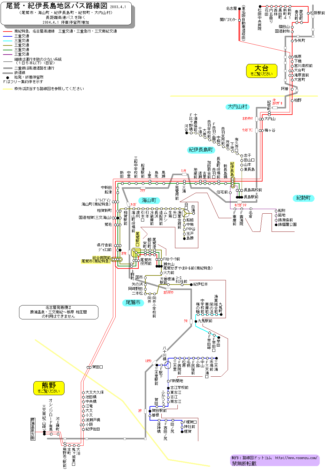 路線図