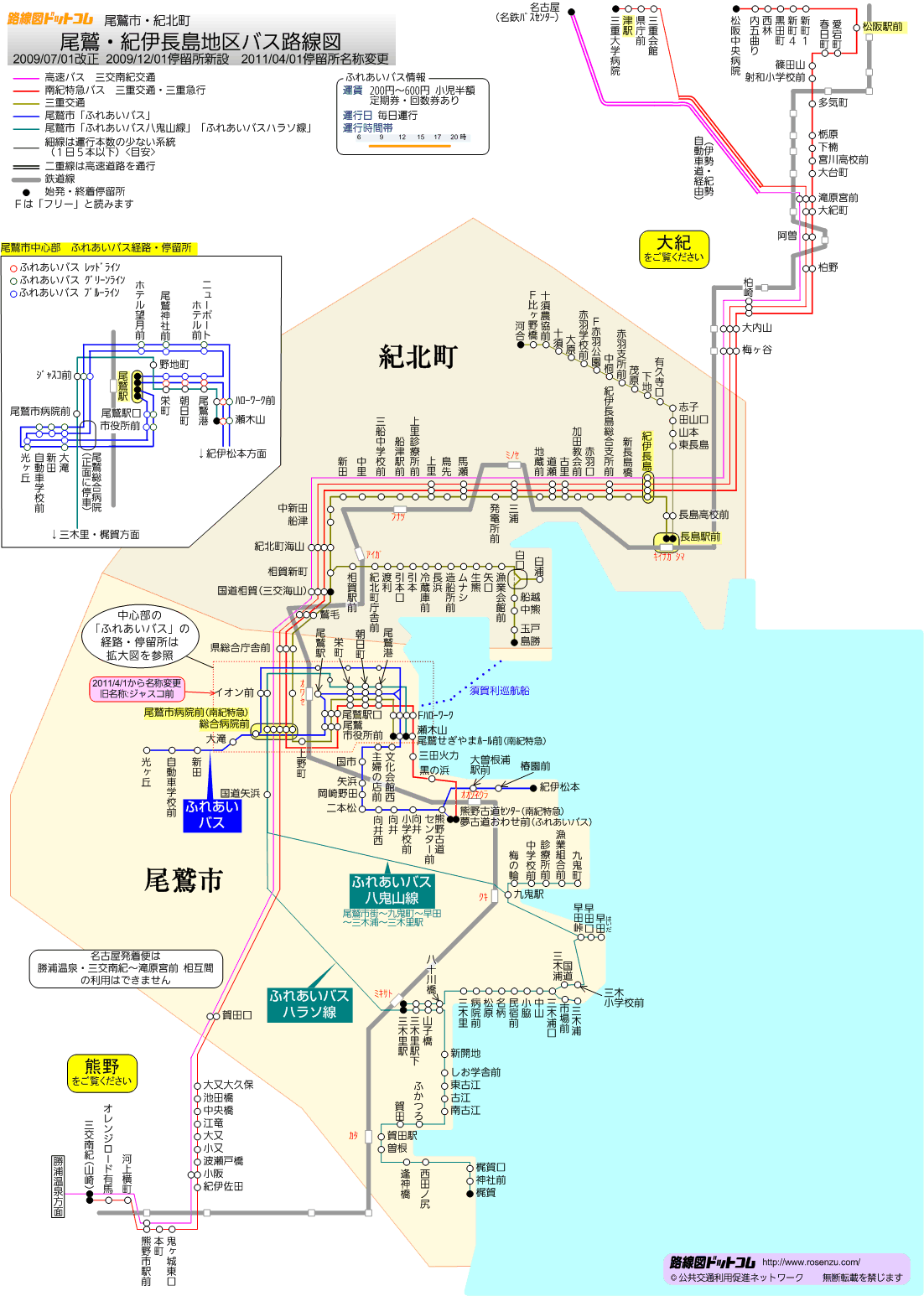 尾鷲・紀伊長島地区バス路線図